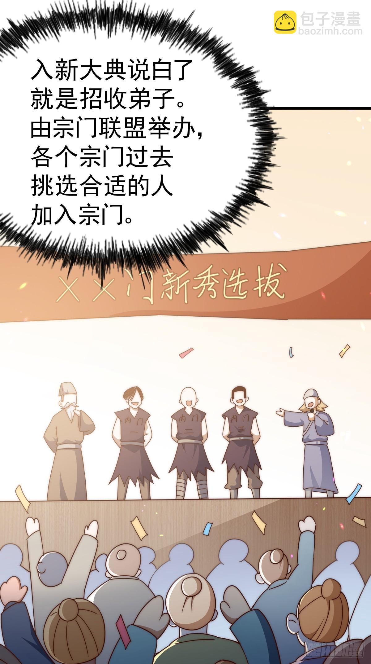 第166话 新秀选拔100
