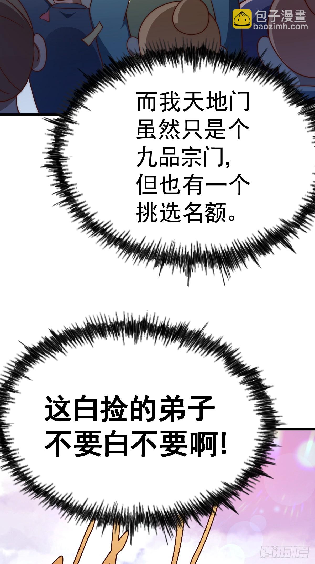 第166话 新秀选拔101