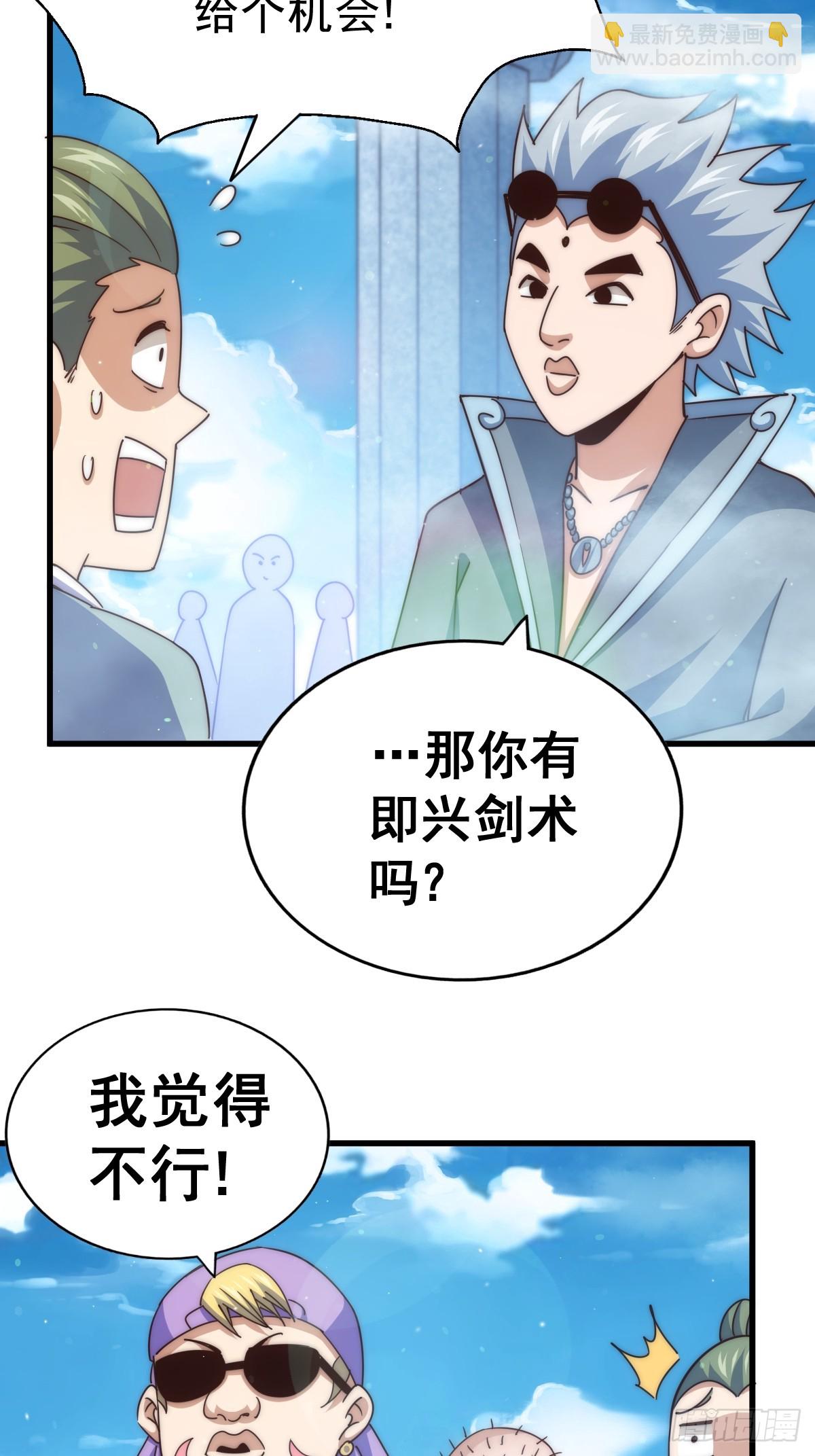 第166话 新秀选拔110