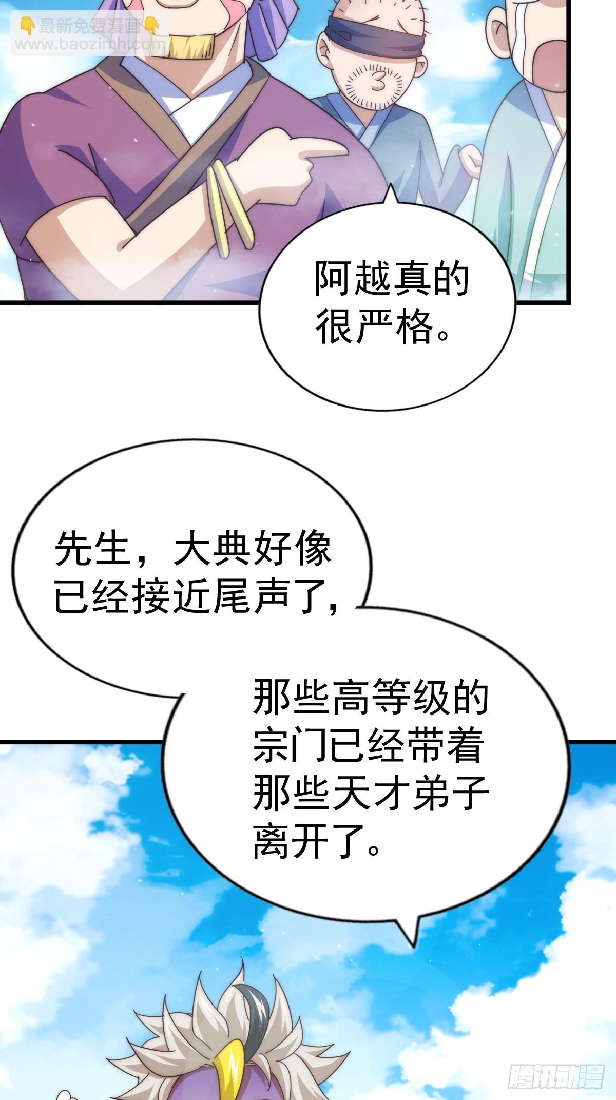 第166话 新秀选拔111