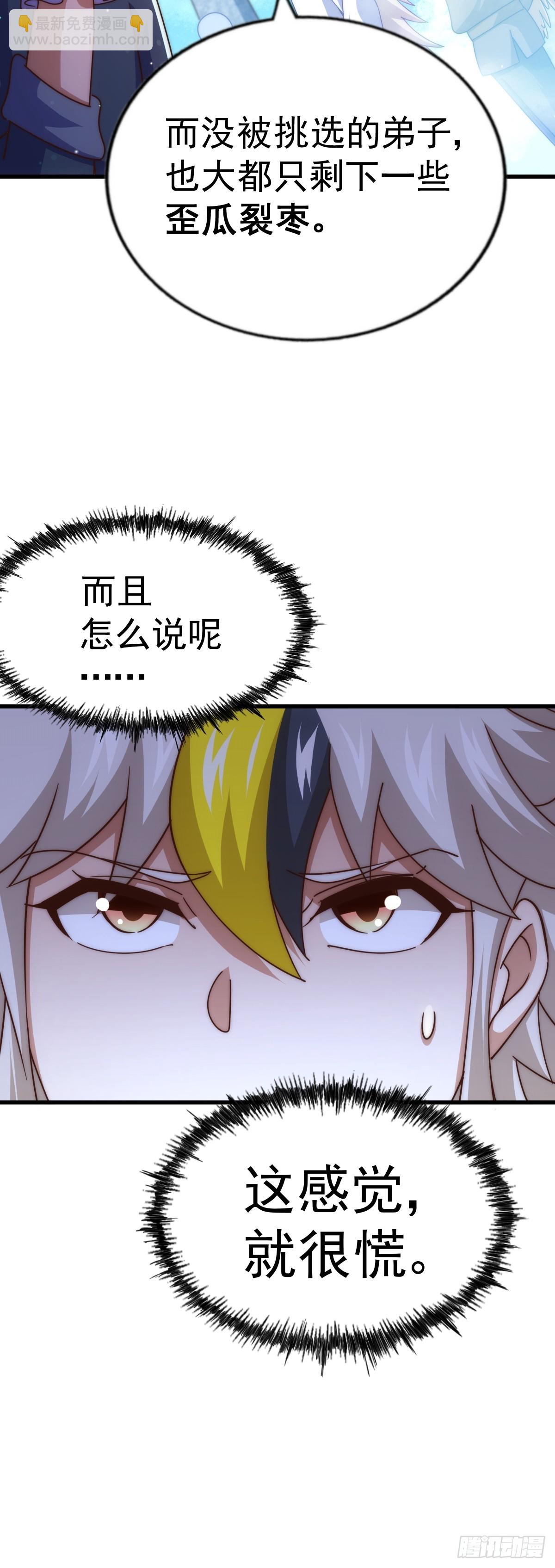 第166话 新秀选拔115