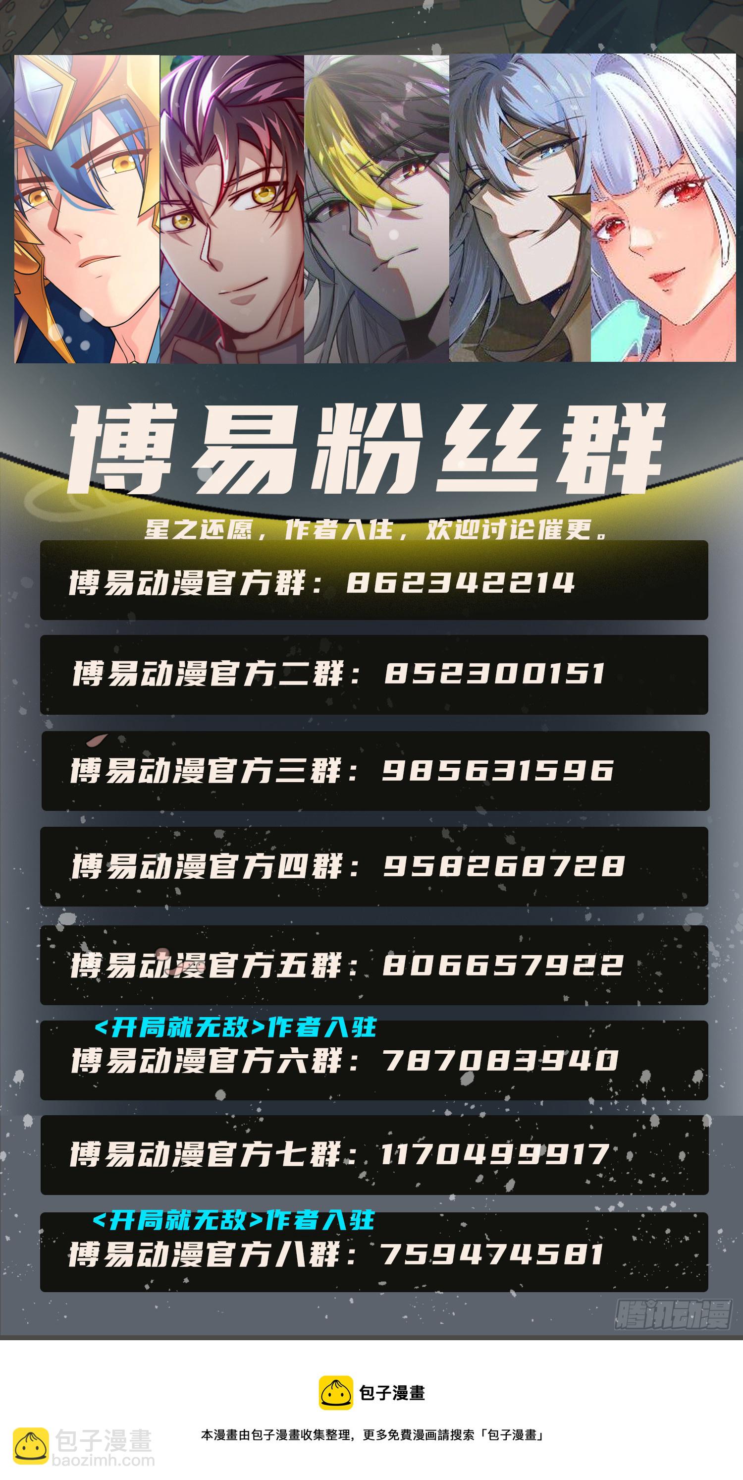 第166话 新秀选拔116
