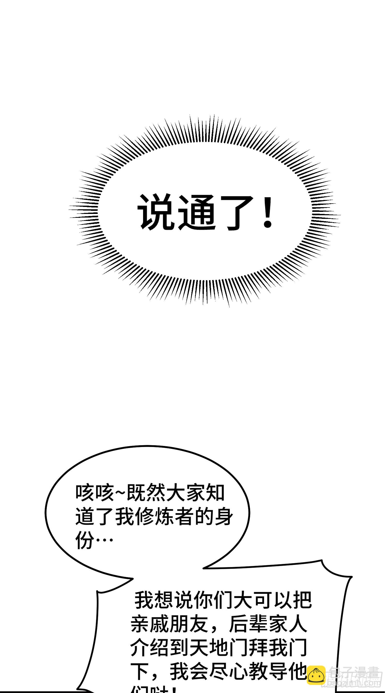 第166话 新秀选拔21
