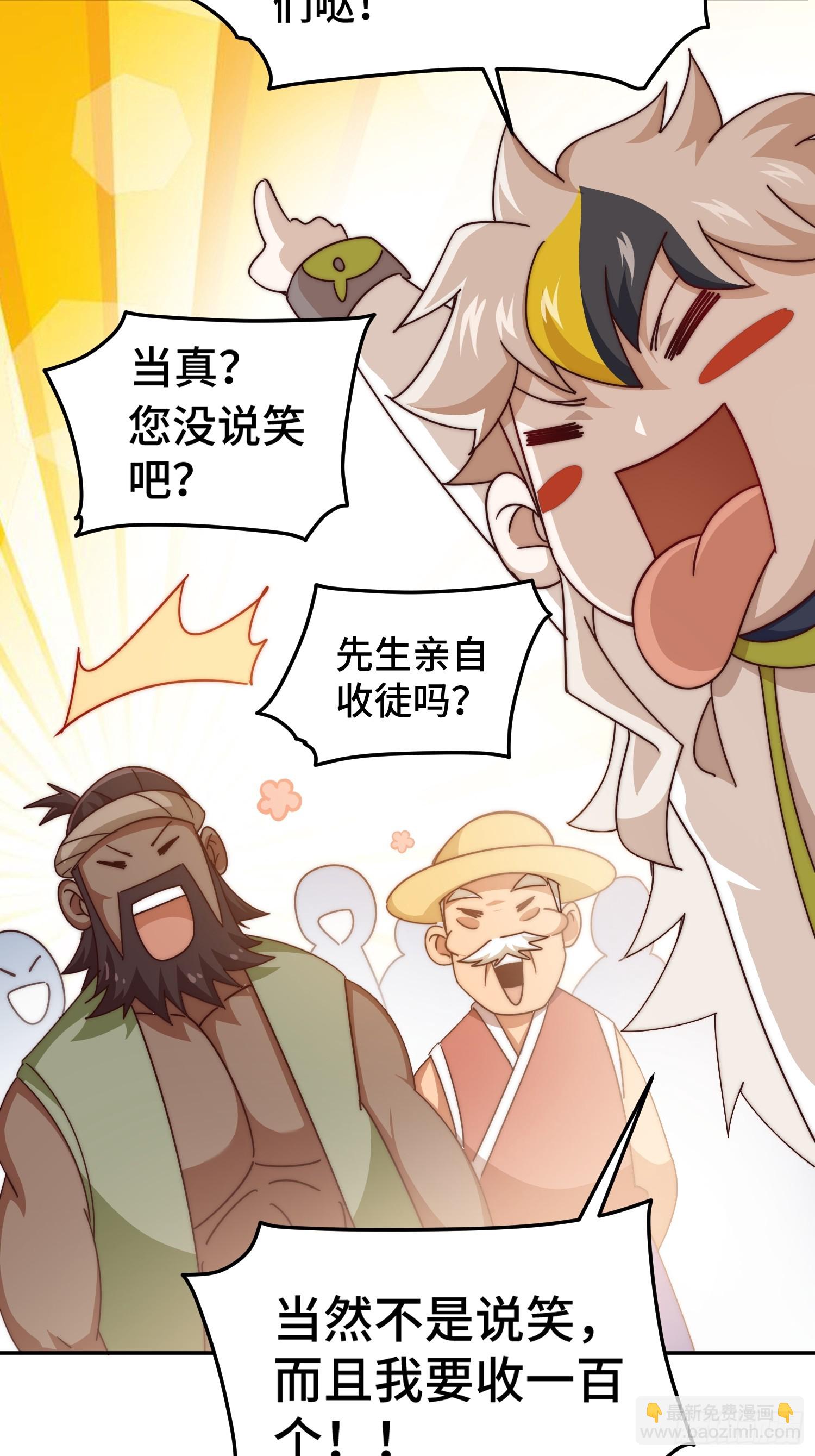 第166话 新秀选拔22