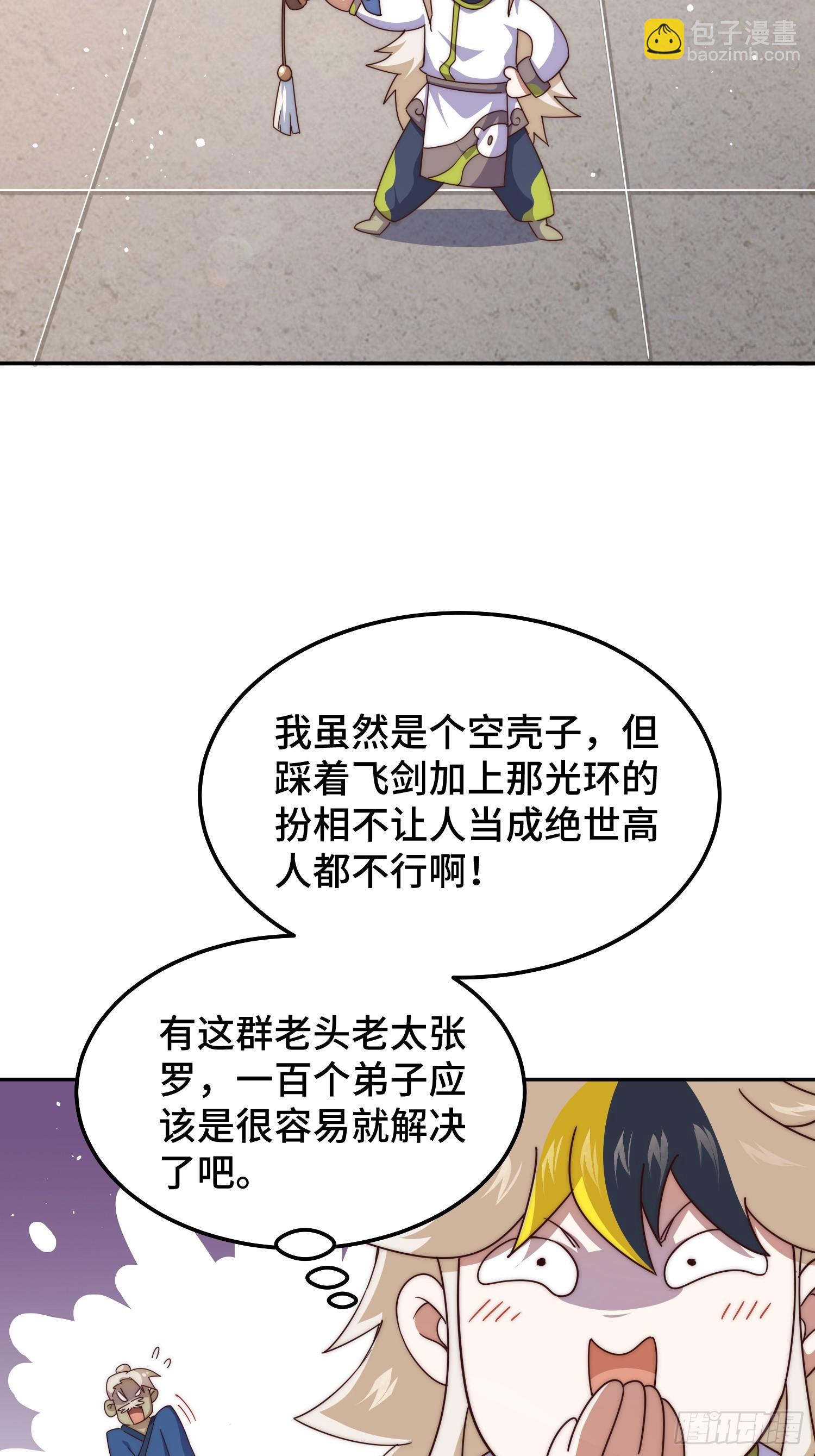 第166话 新秀选拔24