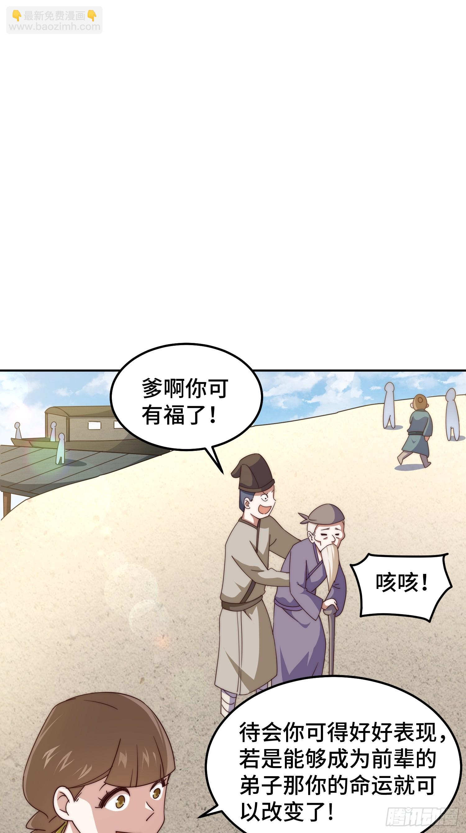 第166话 新秀选拔26