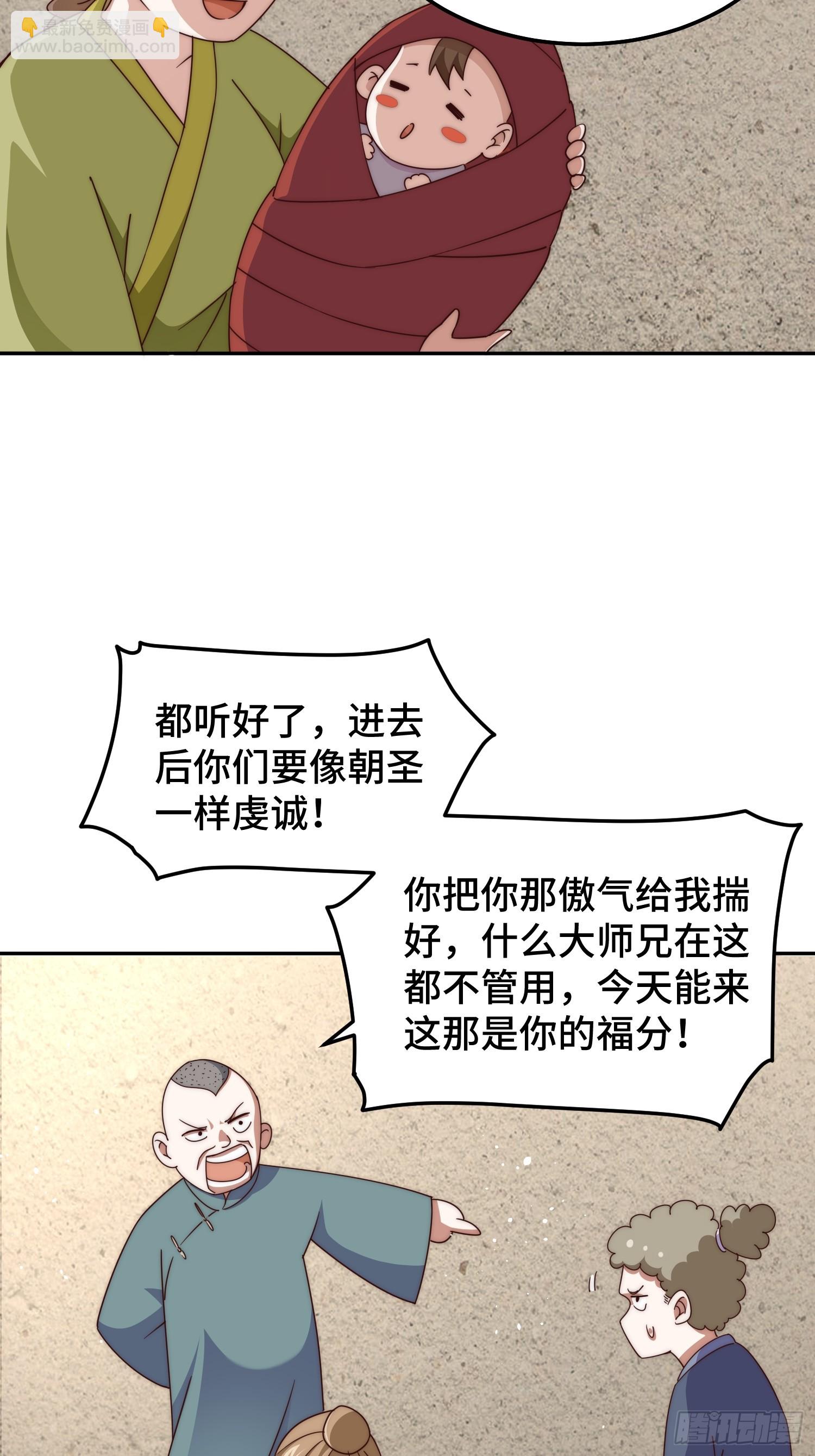 第166话 新秀选拔27