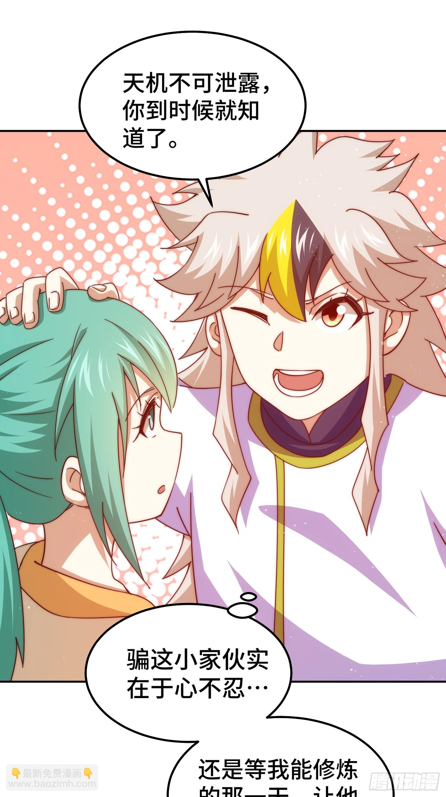 第166话 新秀选拔32