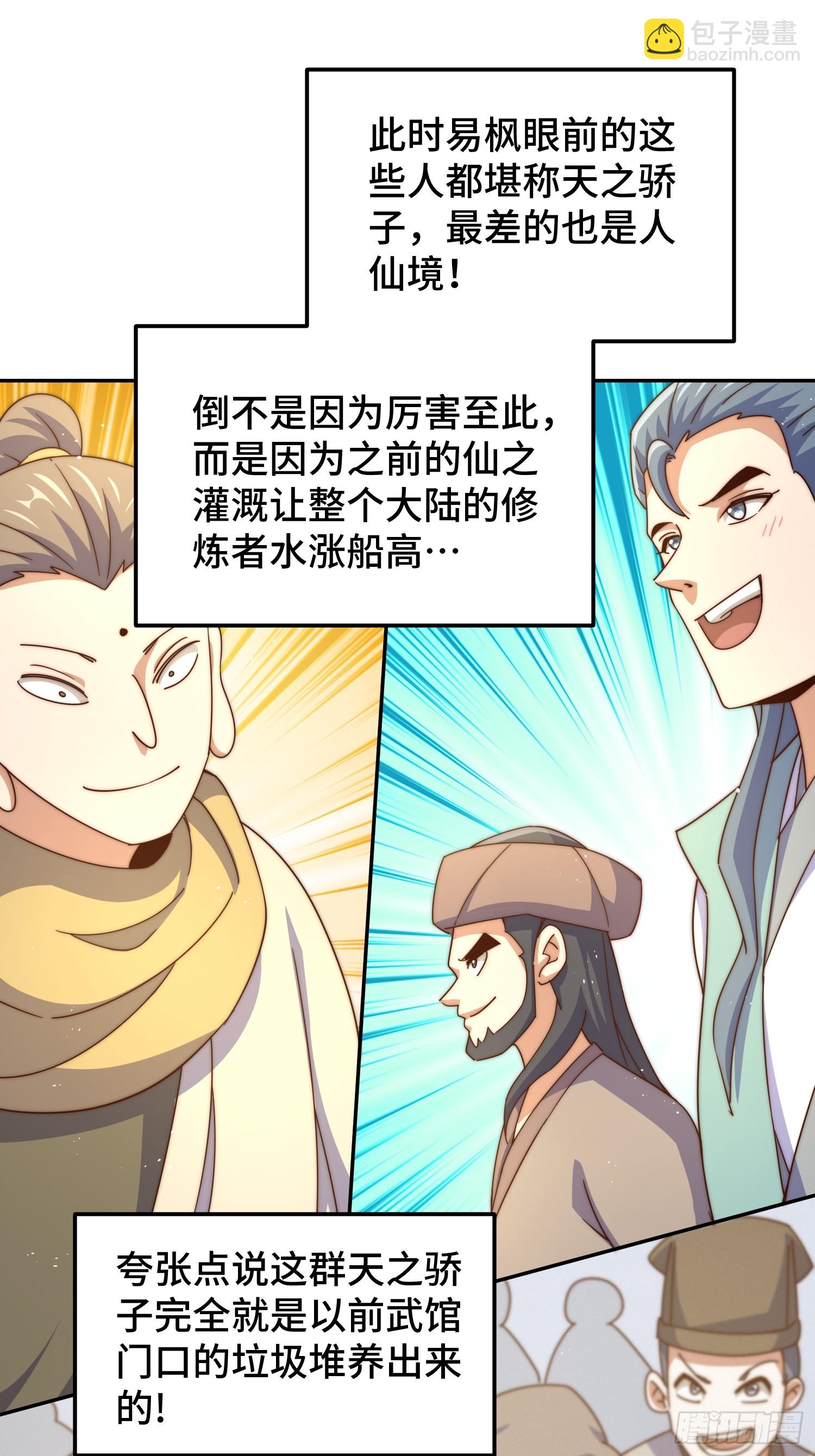 第166话 新秀选拔35
