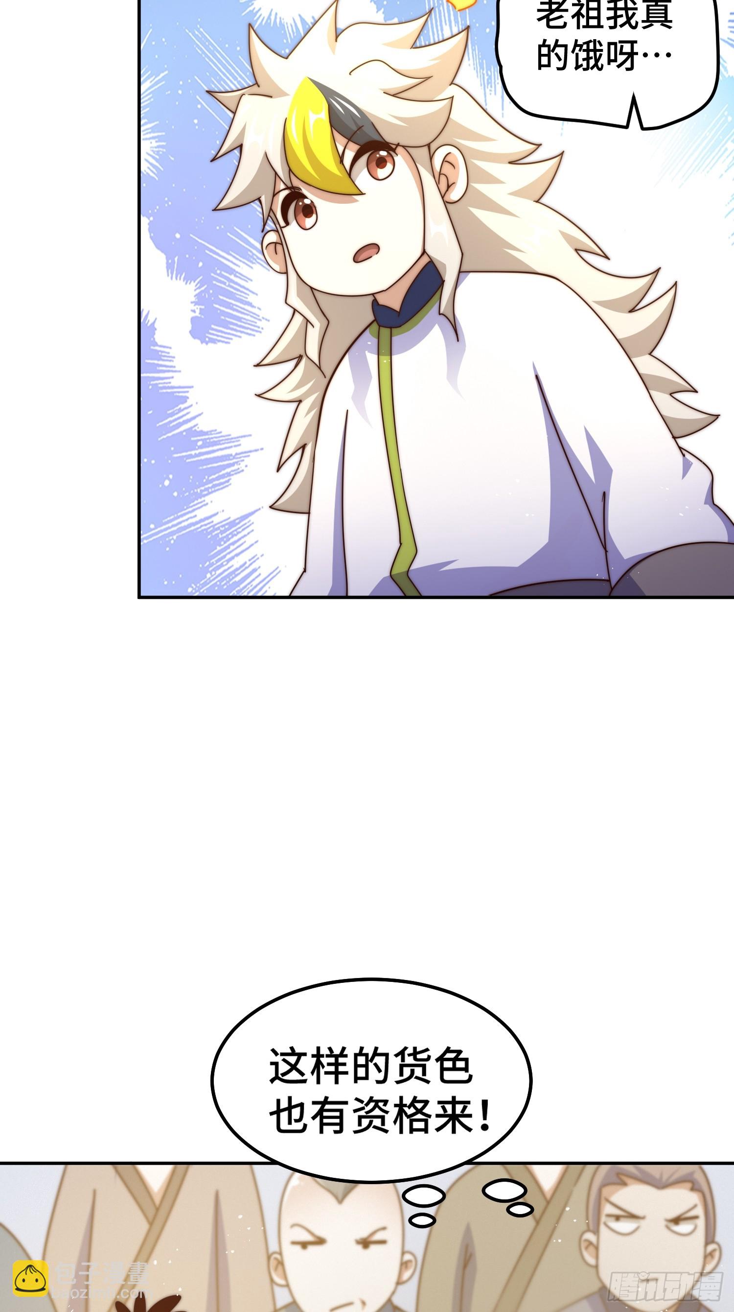 第166话 新秀选拔37