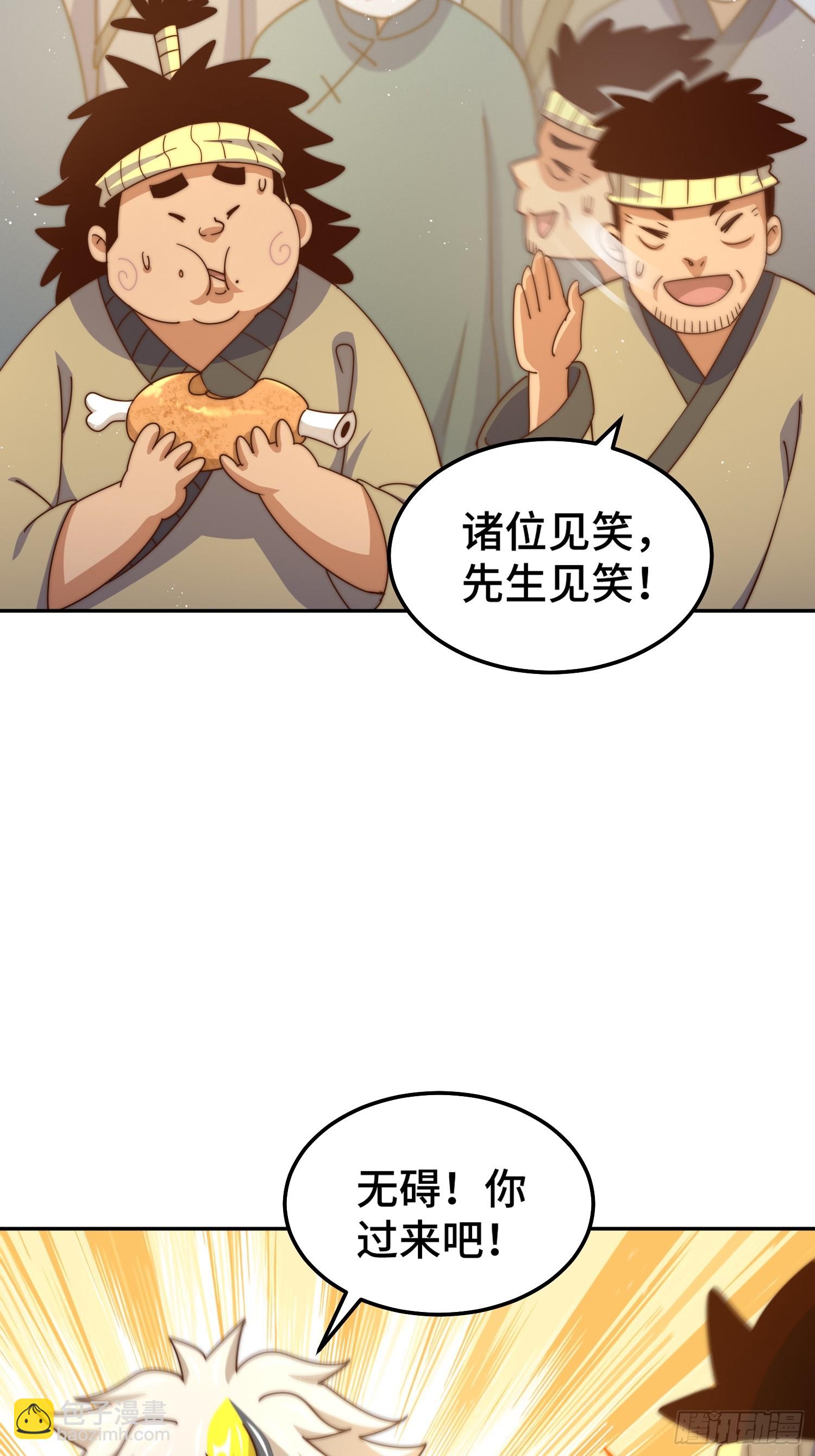第166话 新秀选拔38