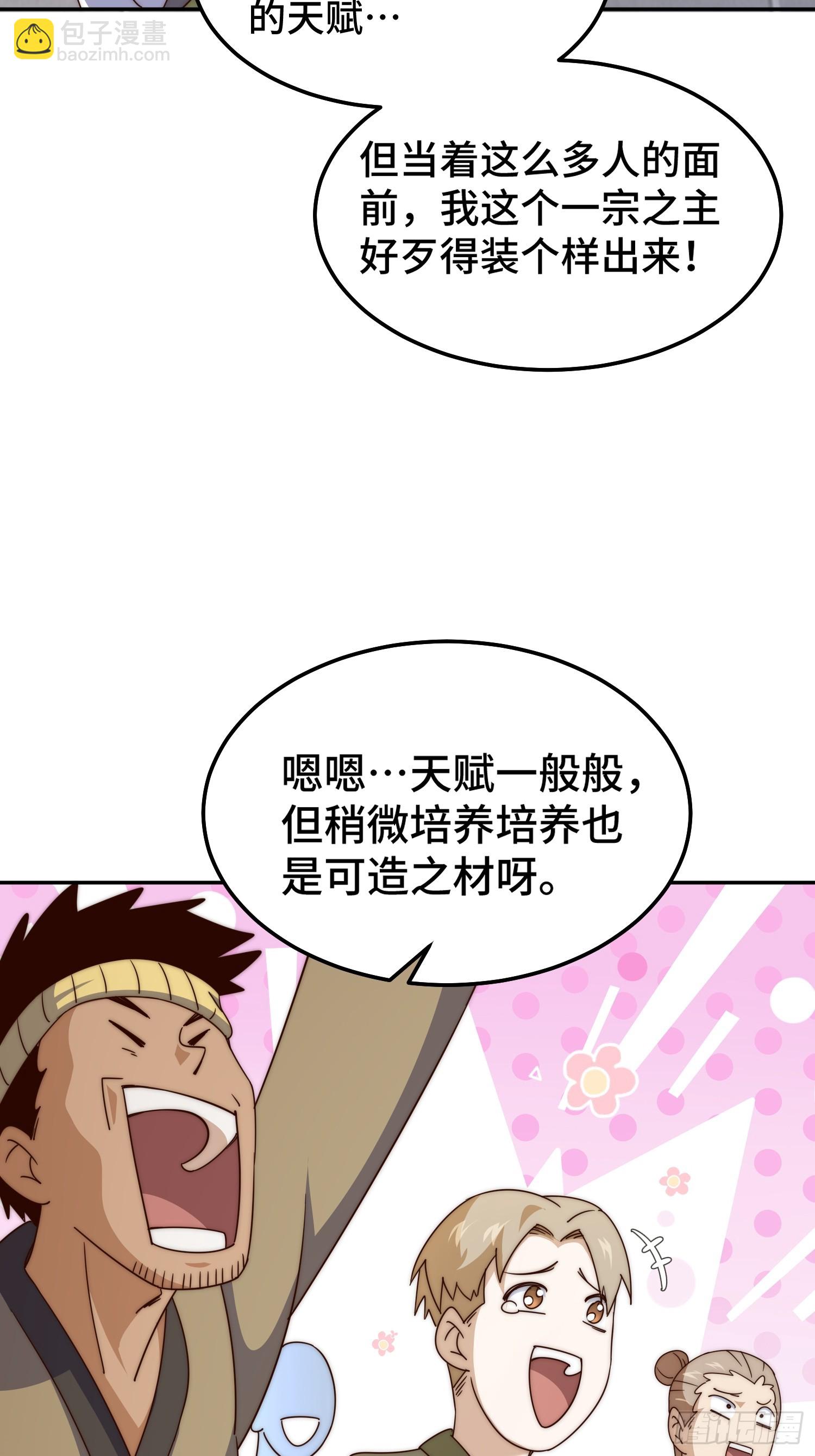 第166话 新秀选拔41