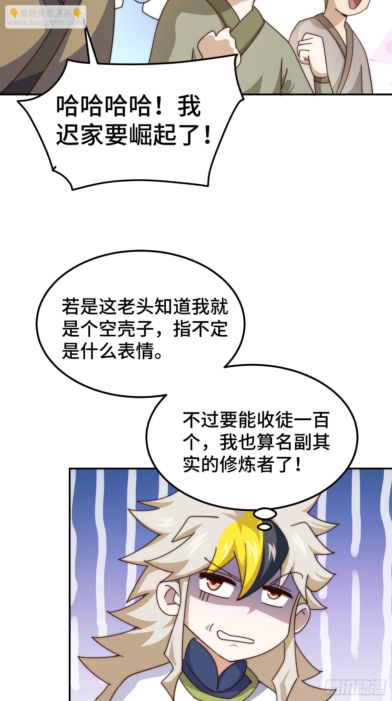 第166话 新秀选拔42