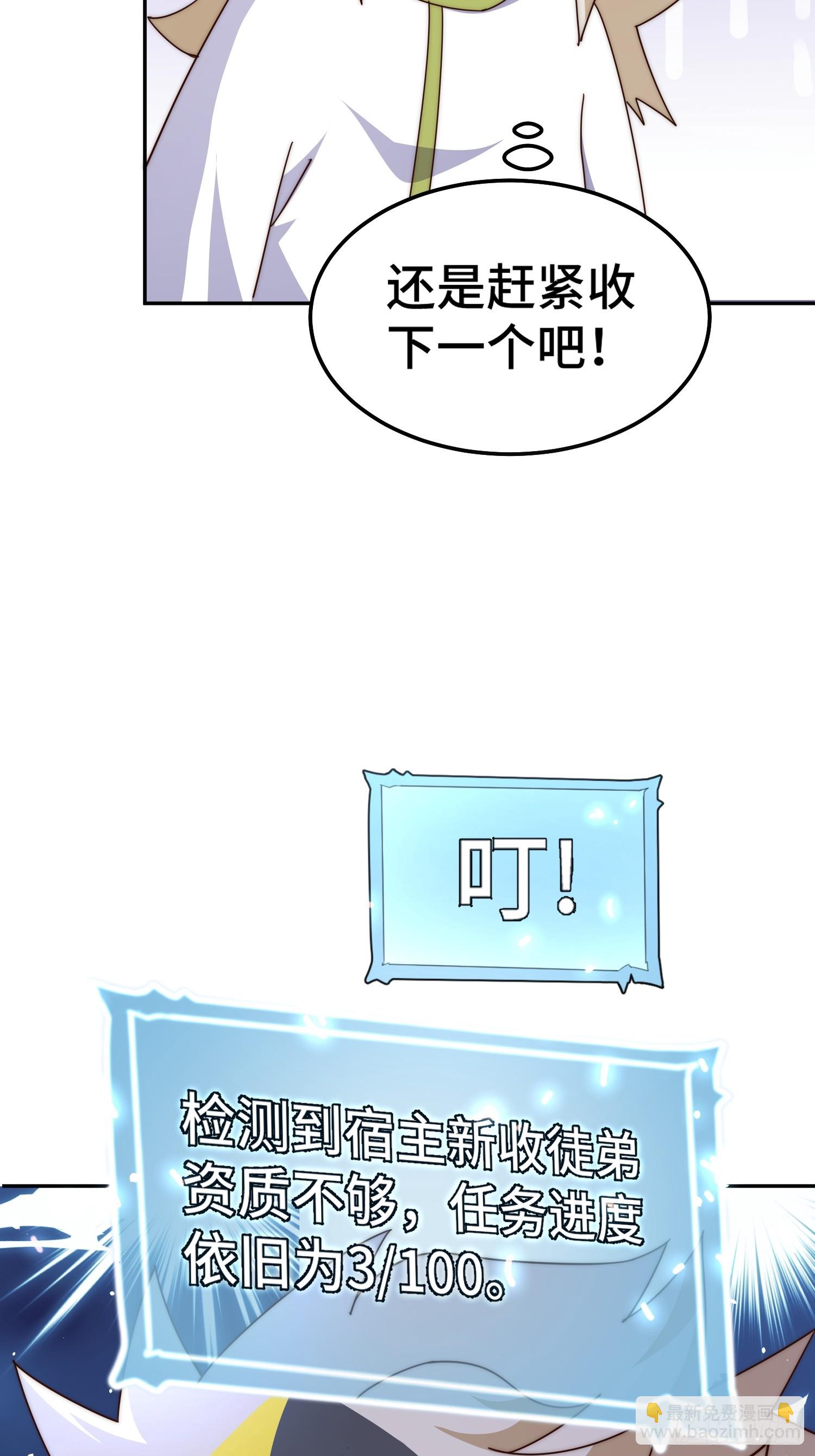 第166话 新秀选拔43