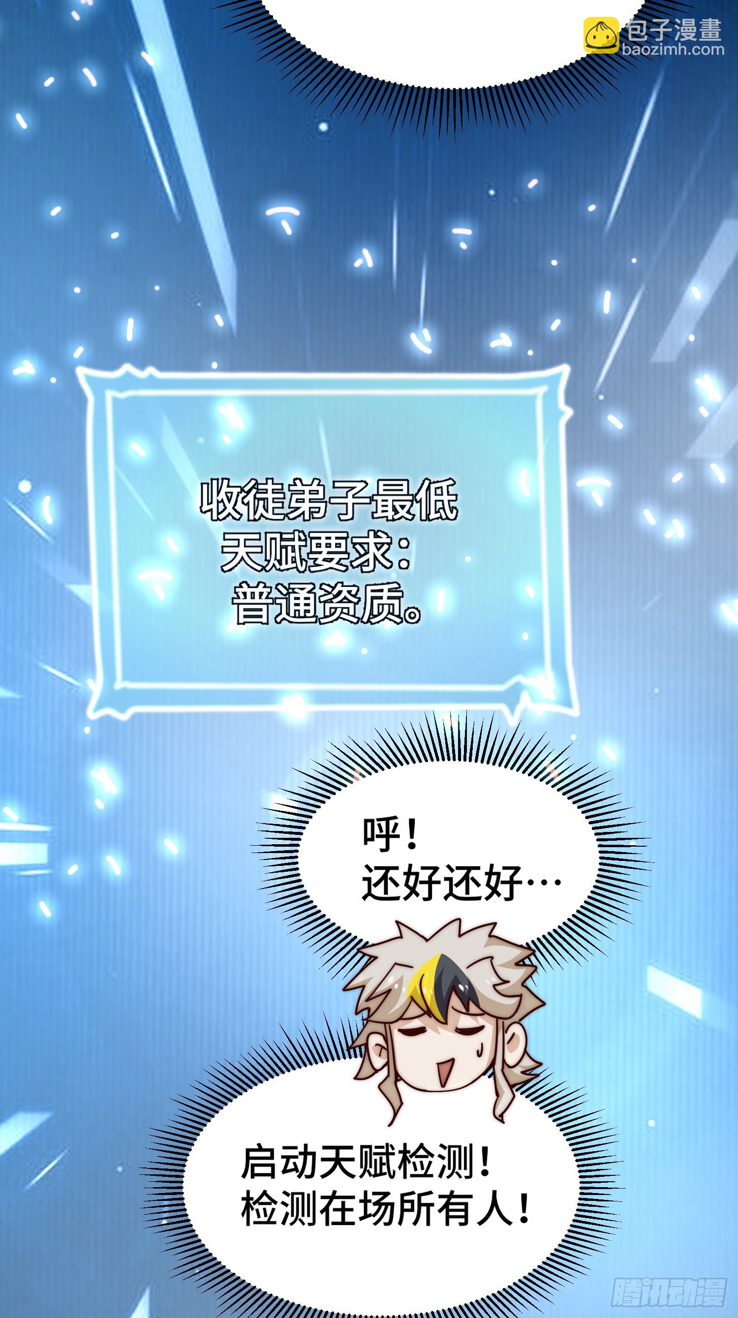 第166话 新秀选拔45