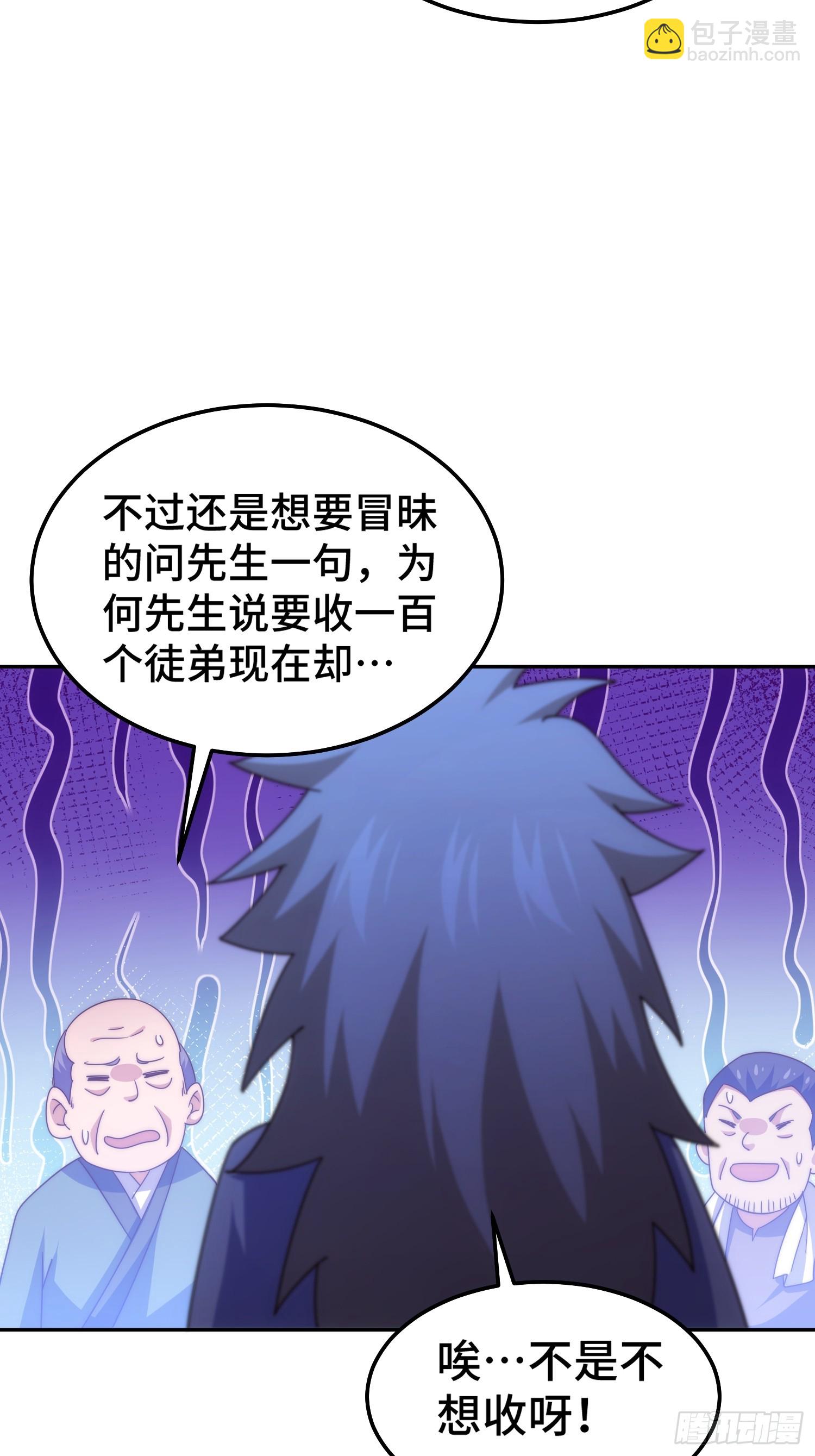第166话 新秀选拔56
