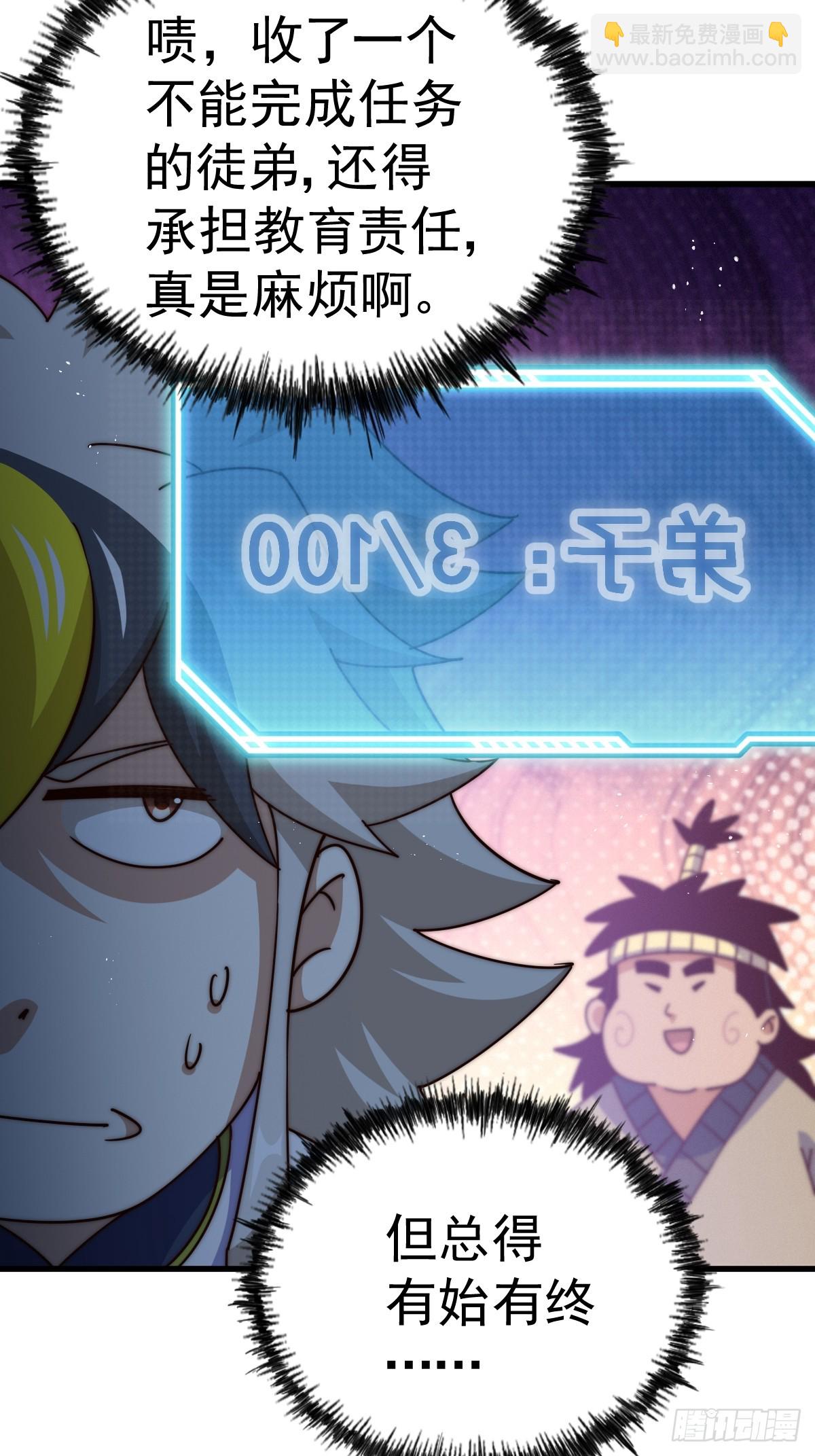 第166话 新秀选拔66