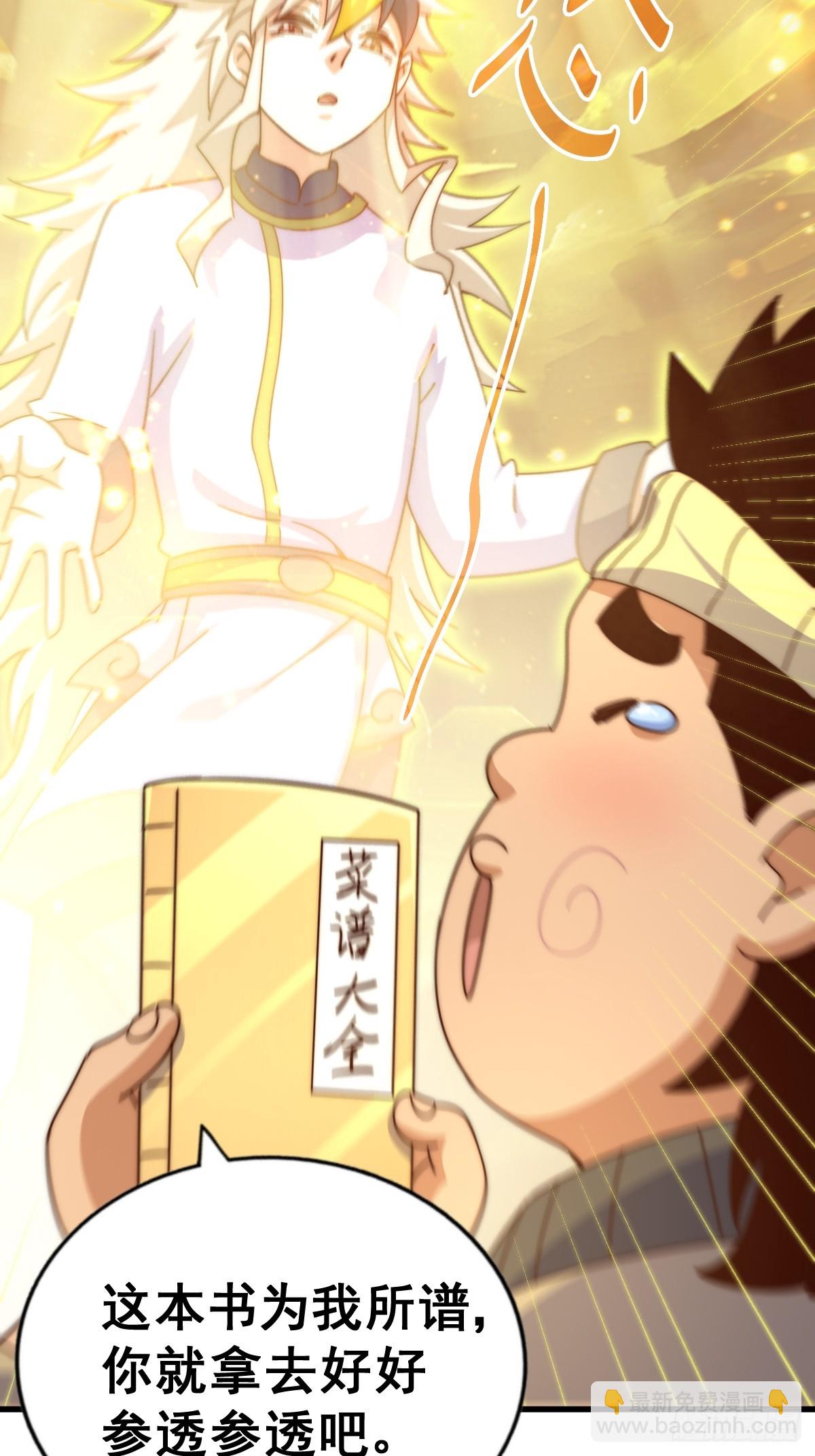 第166话 新秀选拔69