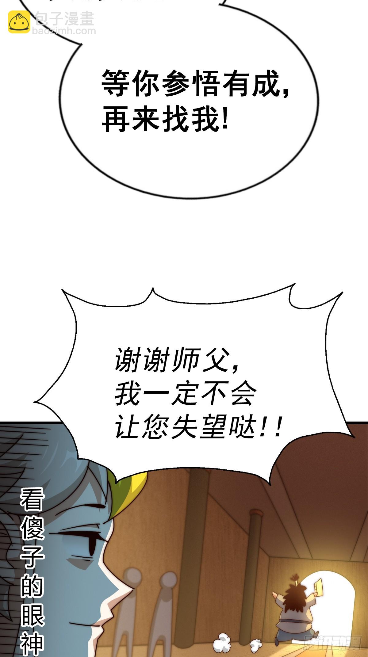 第166话 新秀选拔70