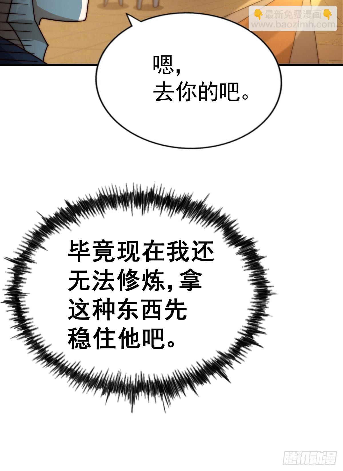 第166话 新秀选拔71