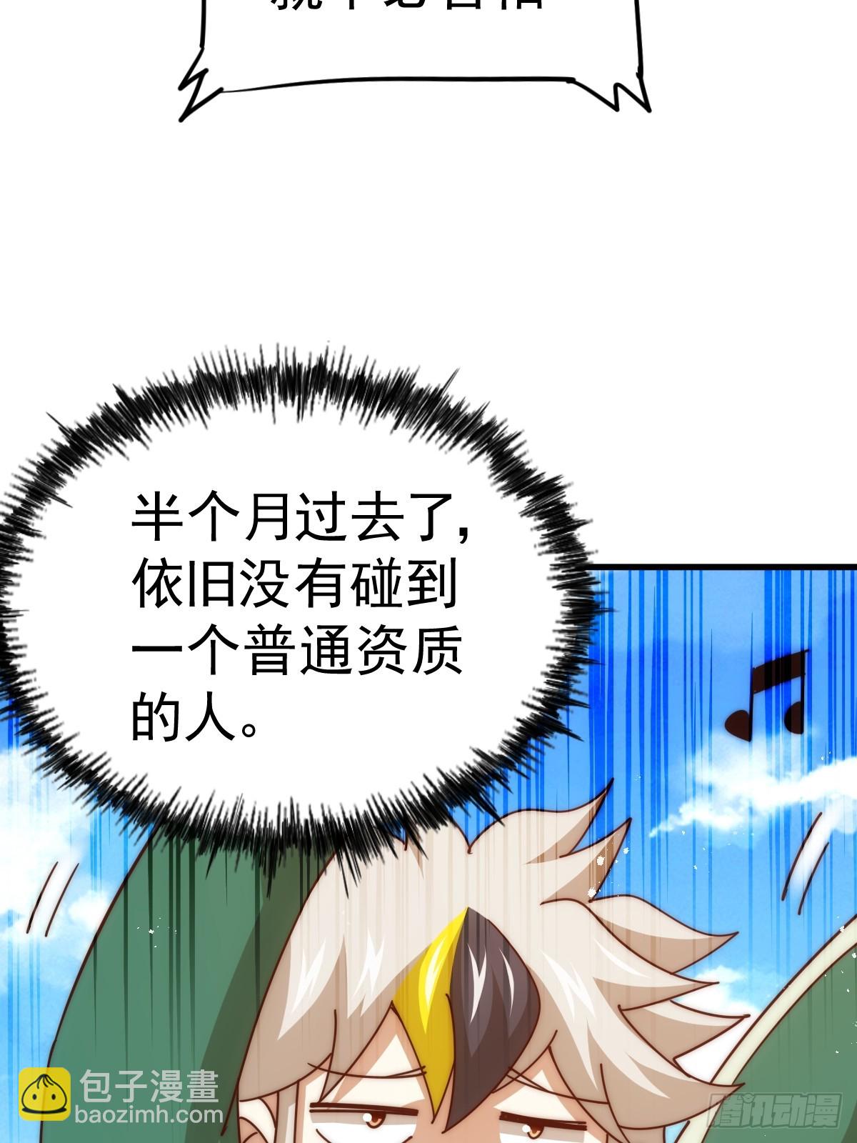 第166话 新秀选拔75