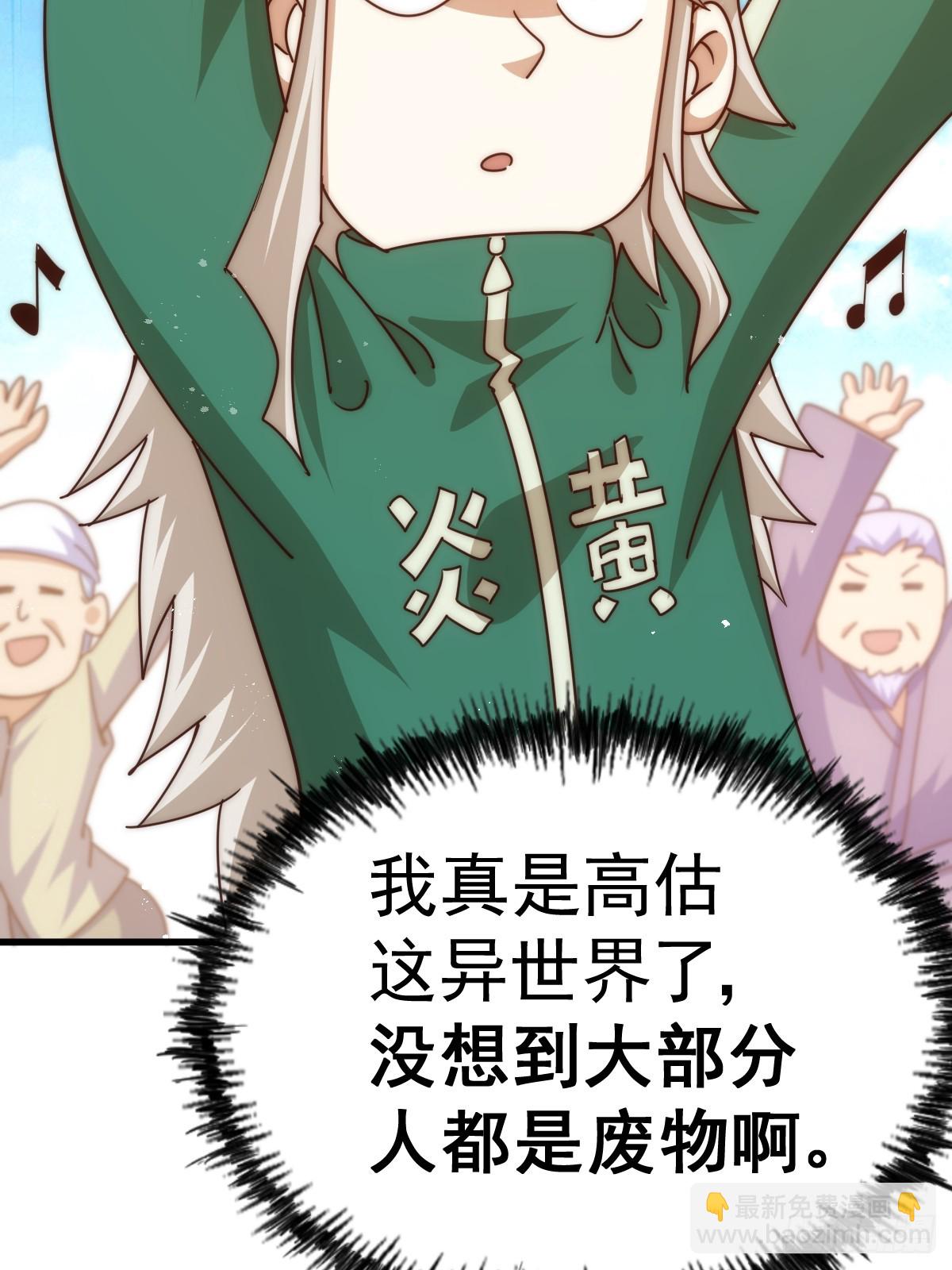 第166话 新秀选拔76