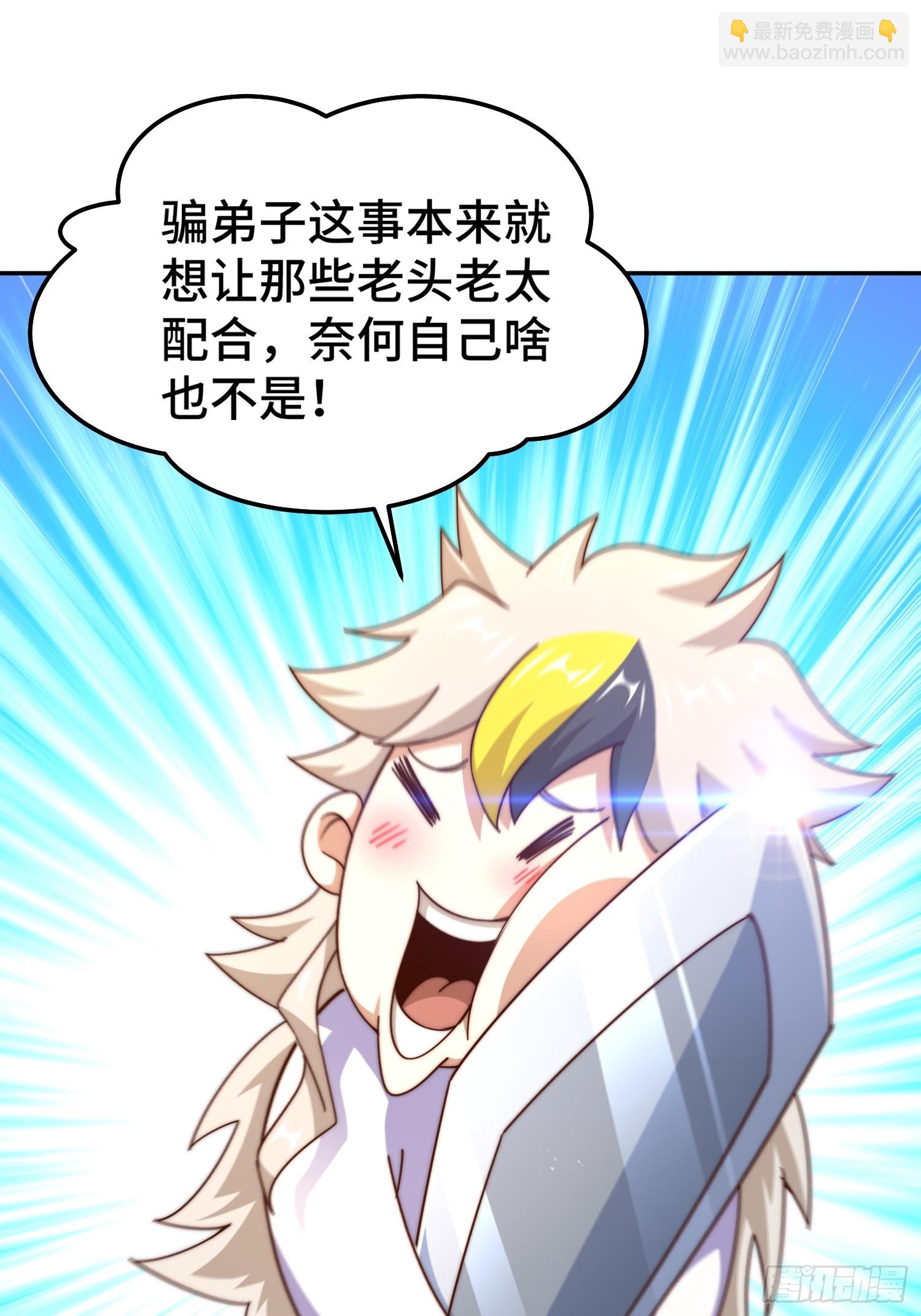 第166话 新秀选拔8