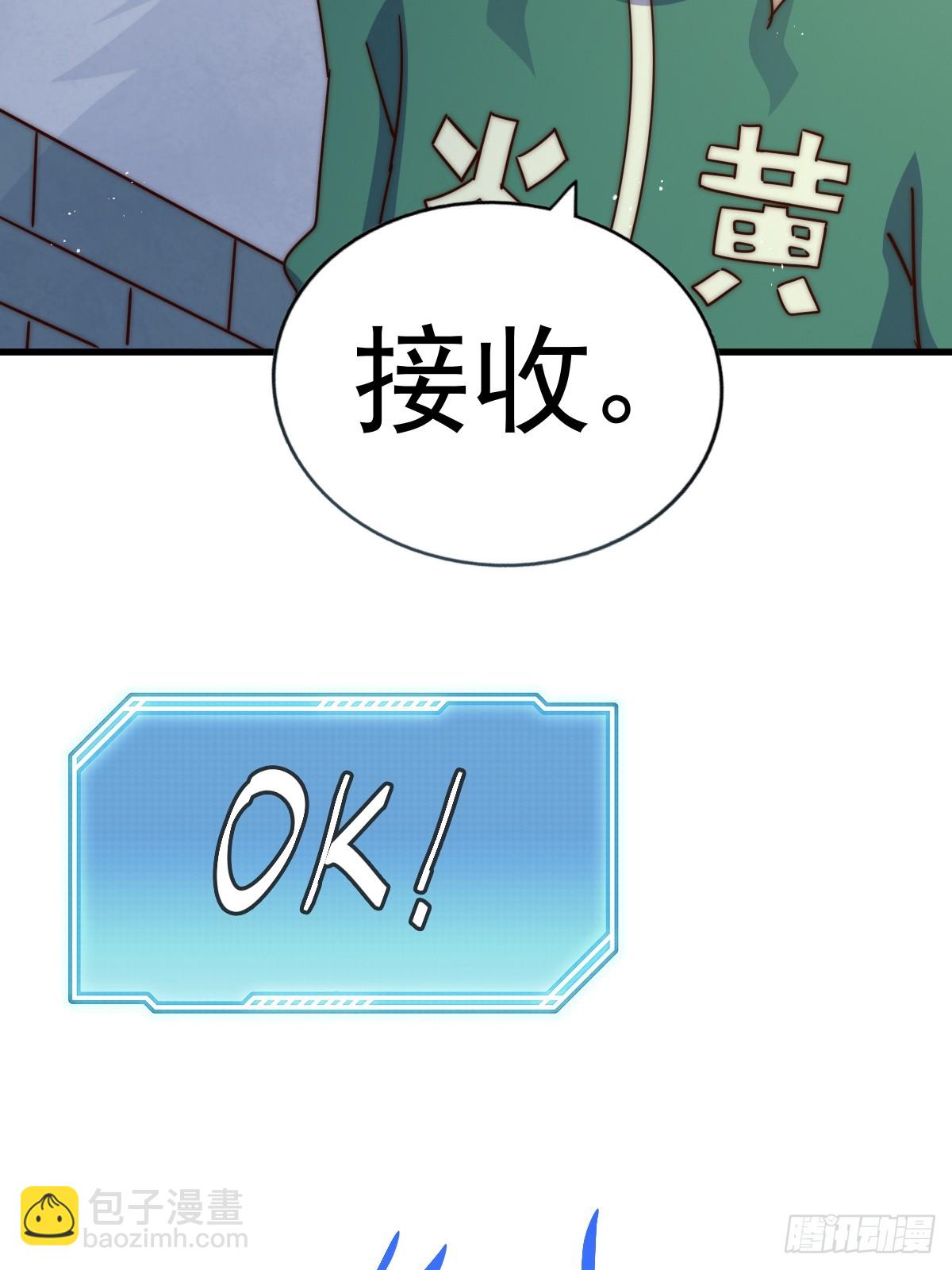 第166话 新秀选拔84