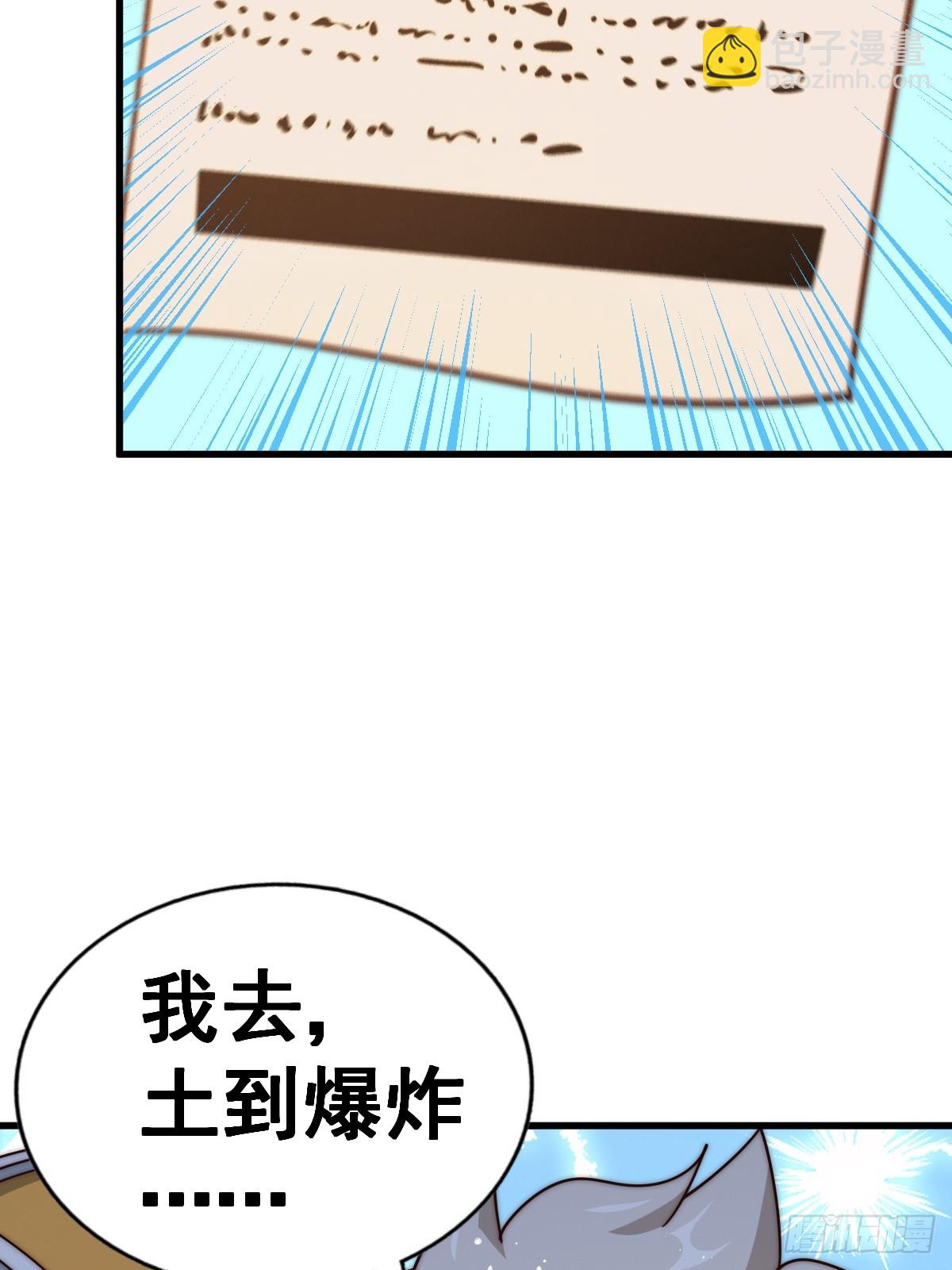 第166话 新秀选拔87