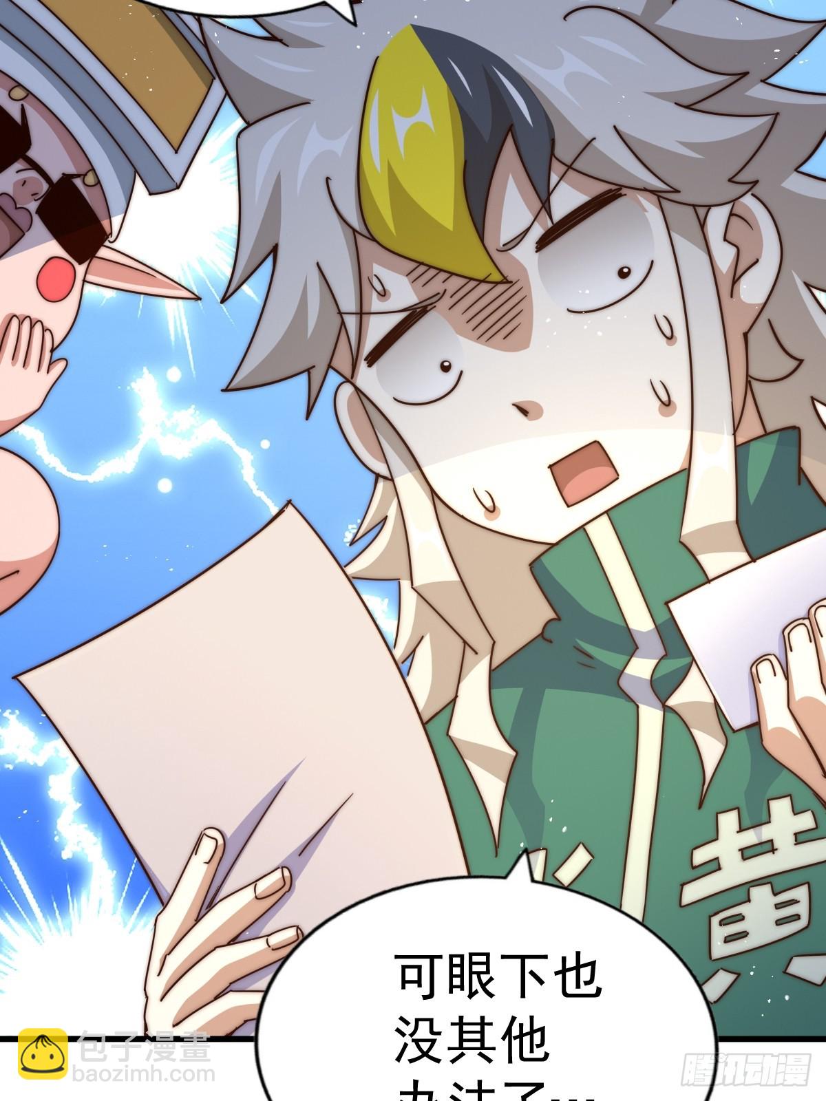 第166话 新秀选拔88