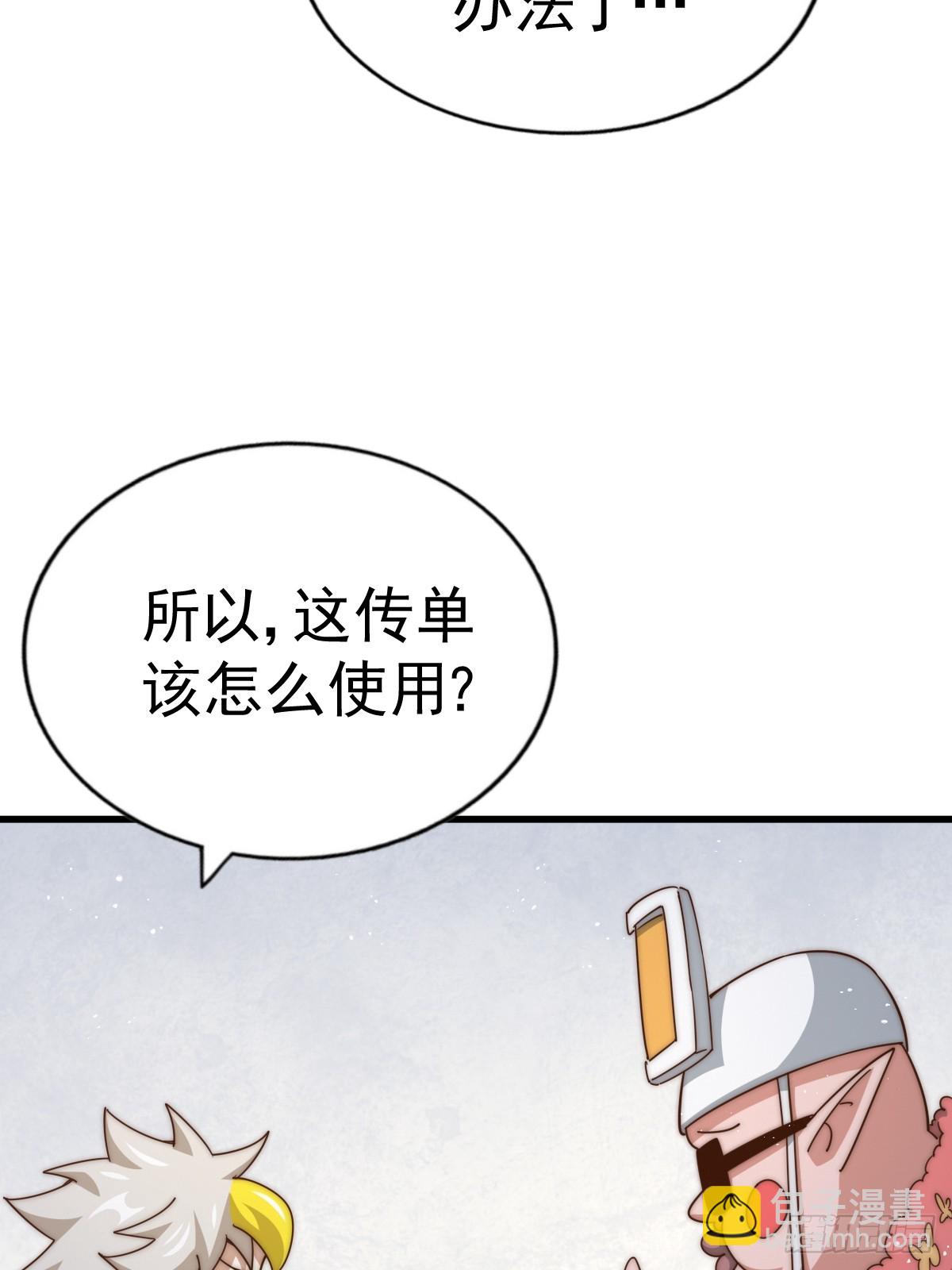 第166话 新秀选拔89