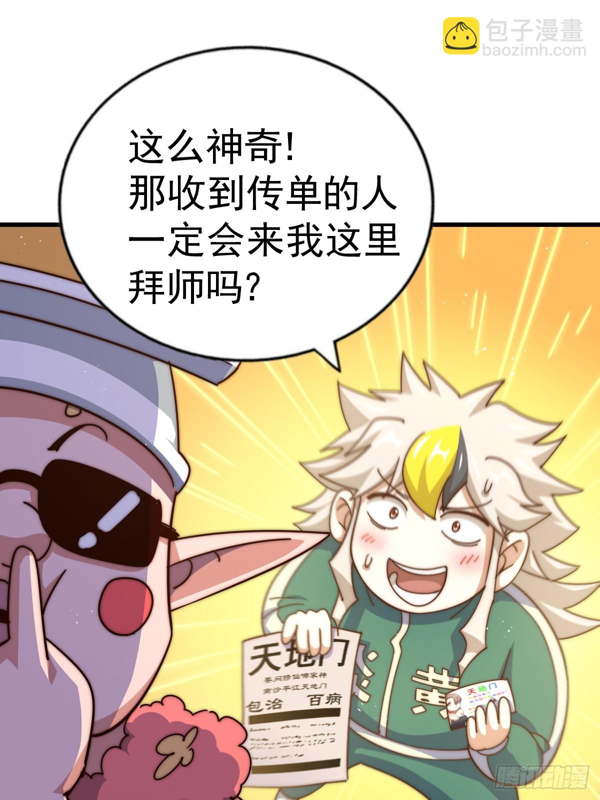 第166话 新秀选拔91