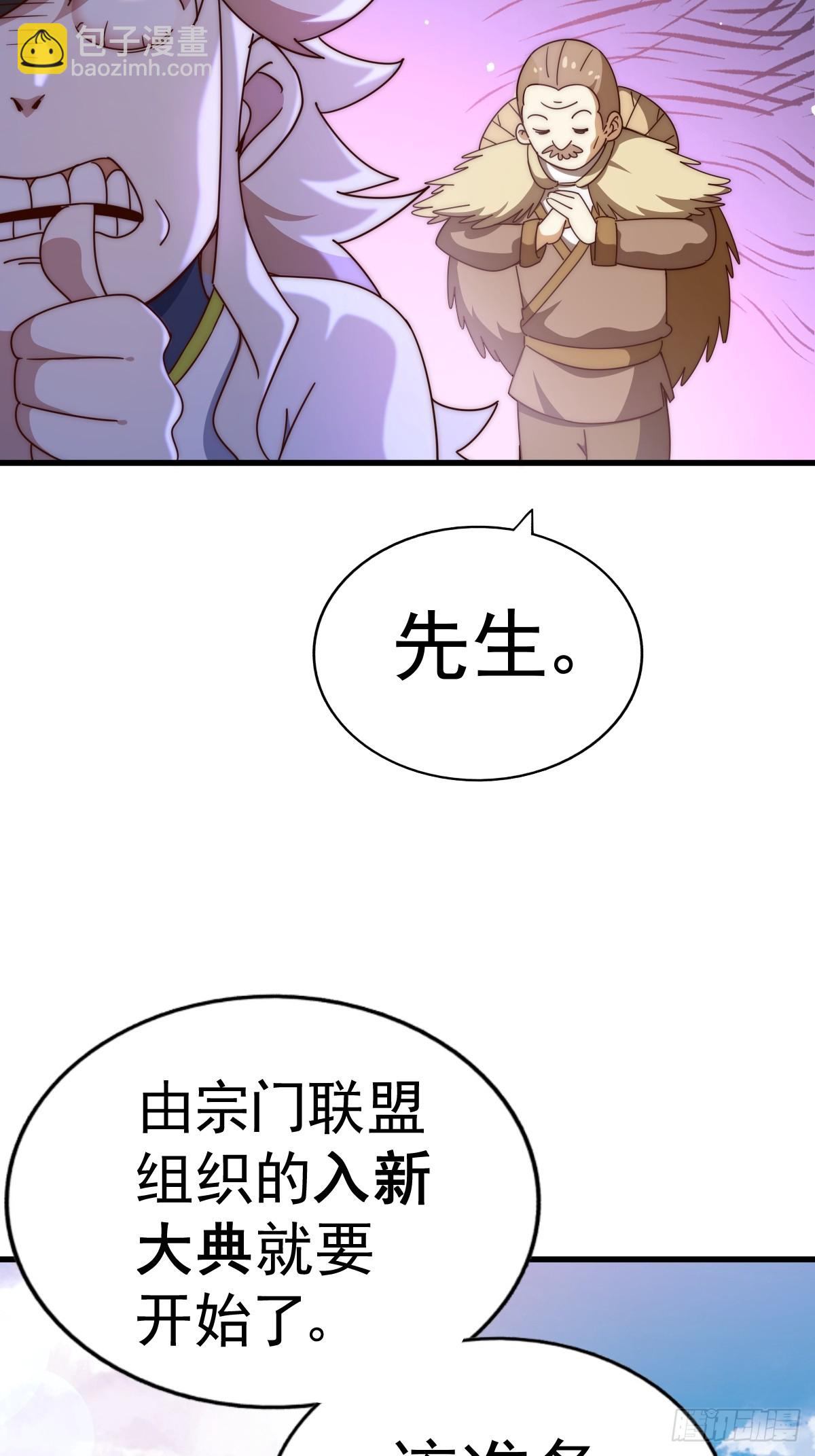 第166话 新秀选拔98