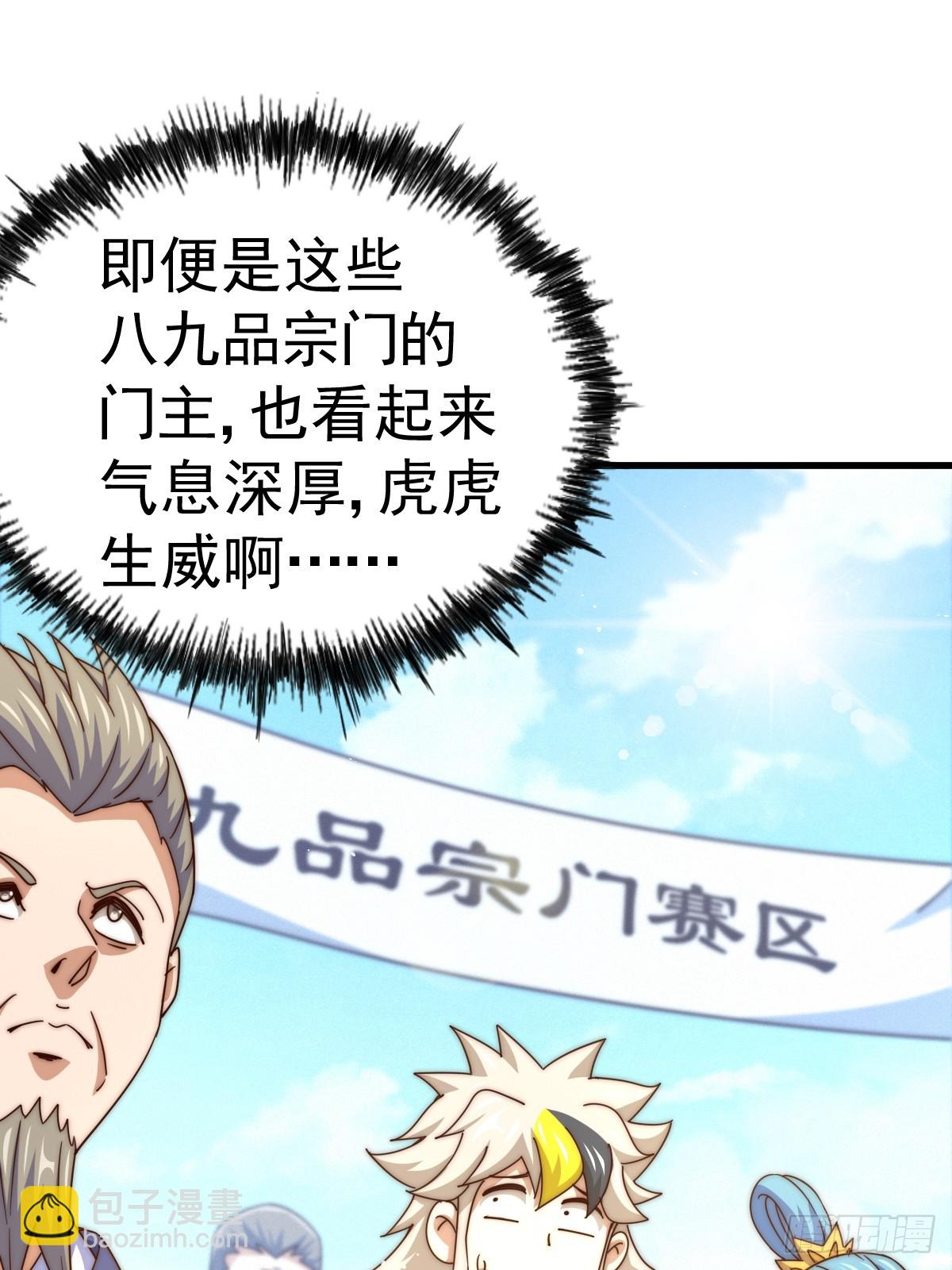 第167话 资质平平1