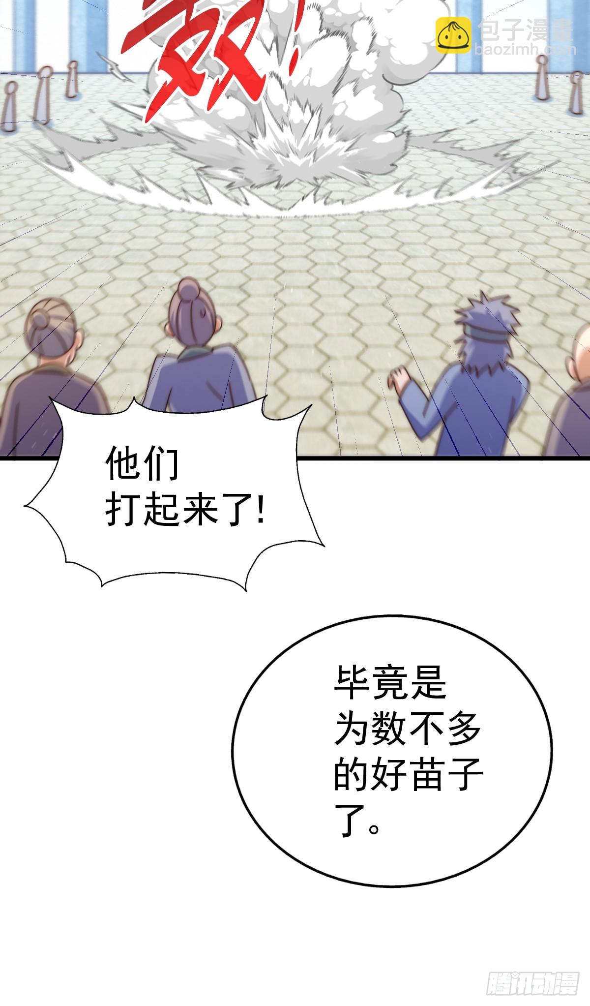 第167话 资质平平13