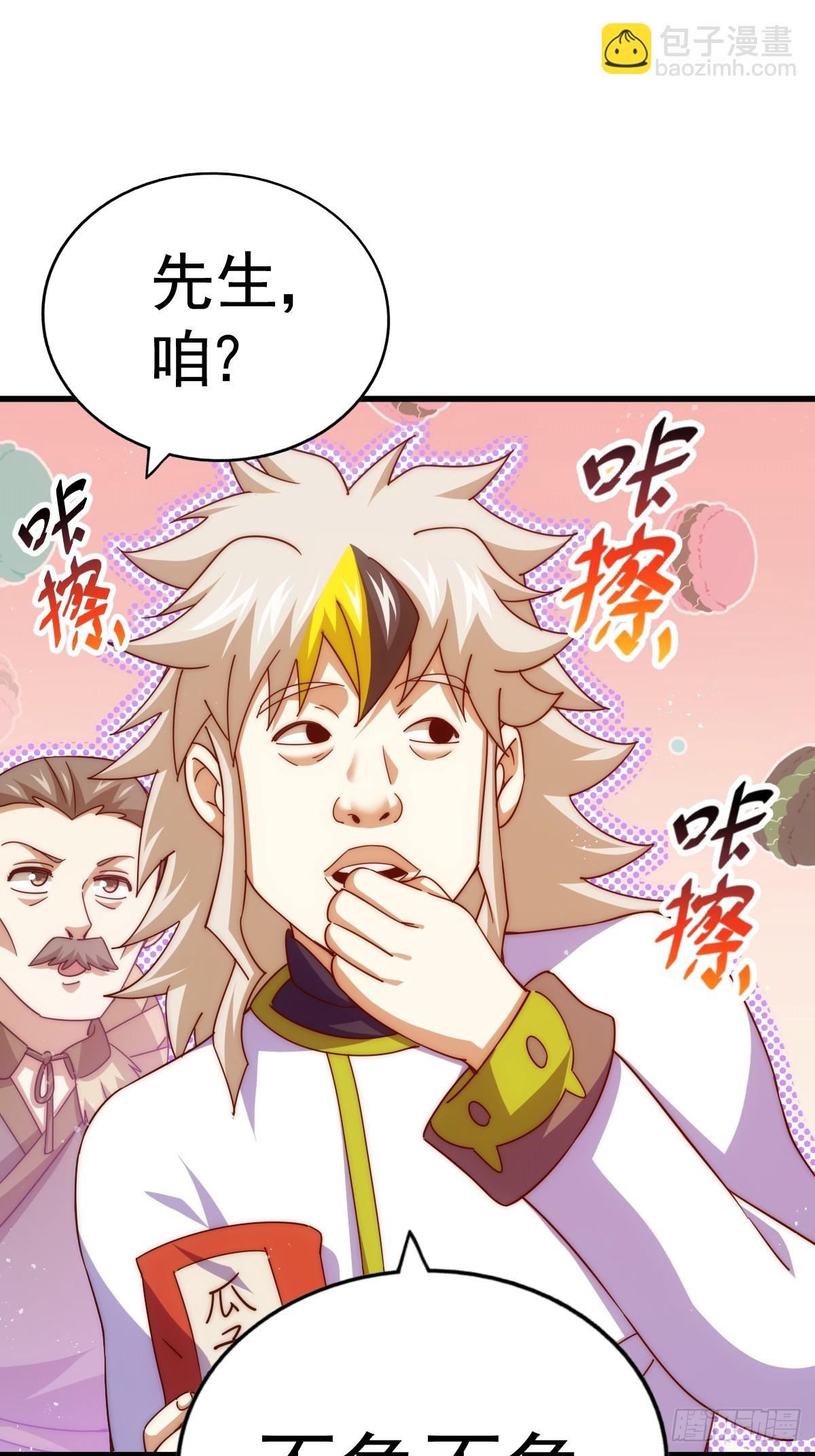 第167话 资质平平14