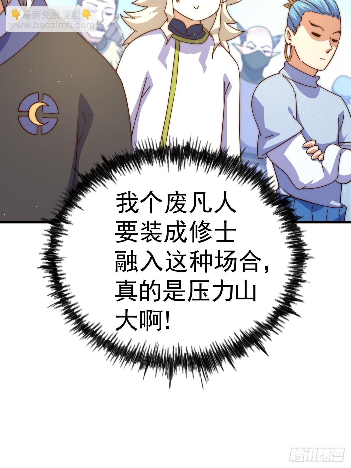 第167话 资质平平2