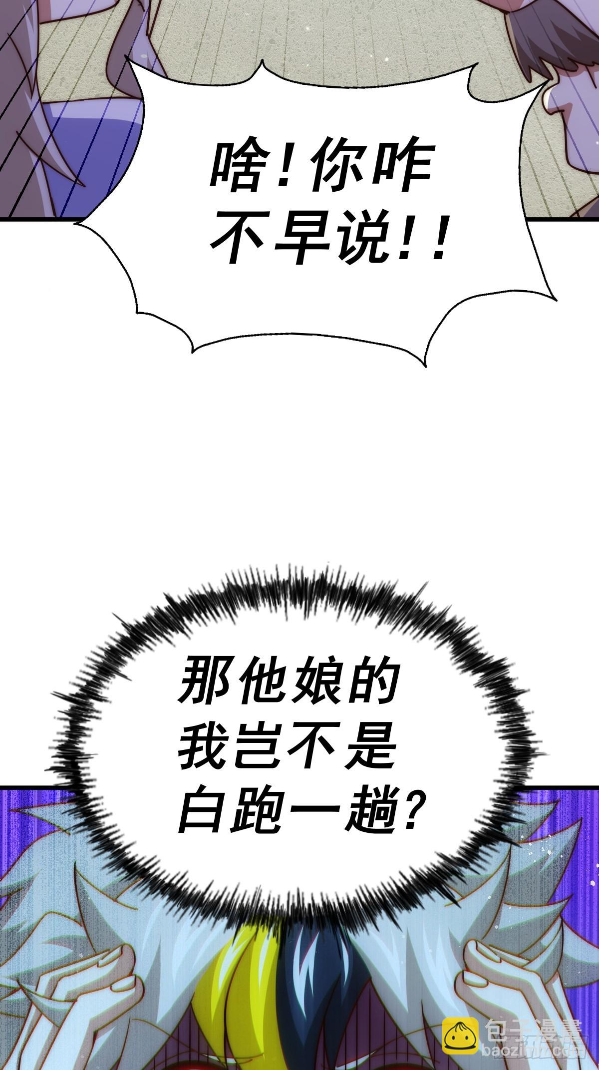 第167话 资质平平20