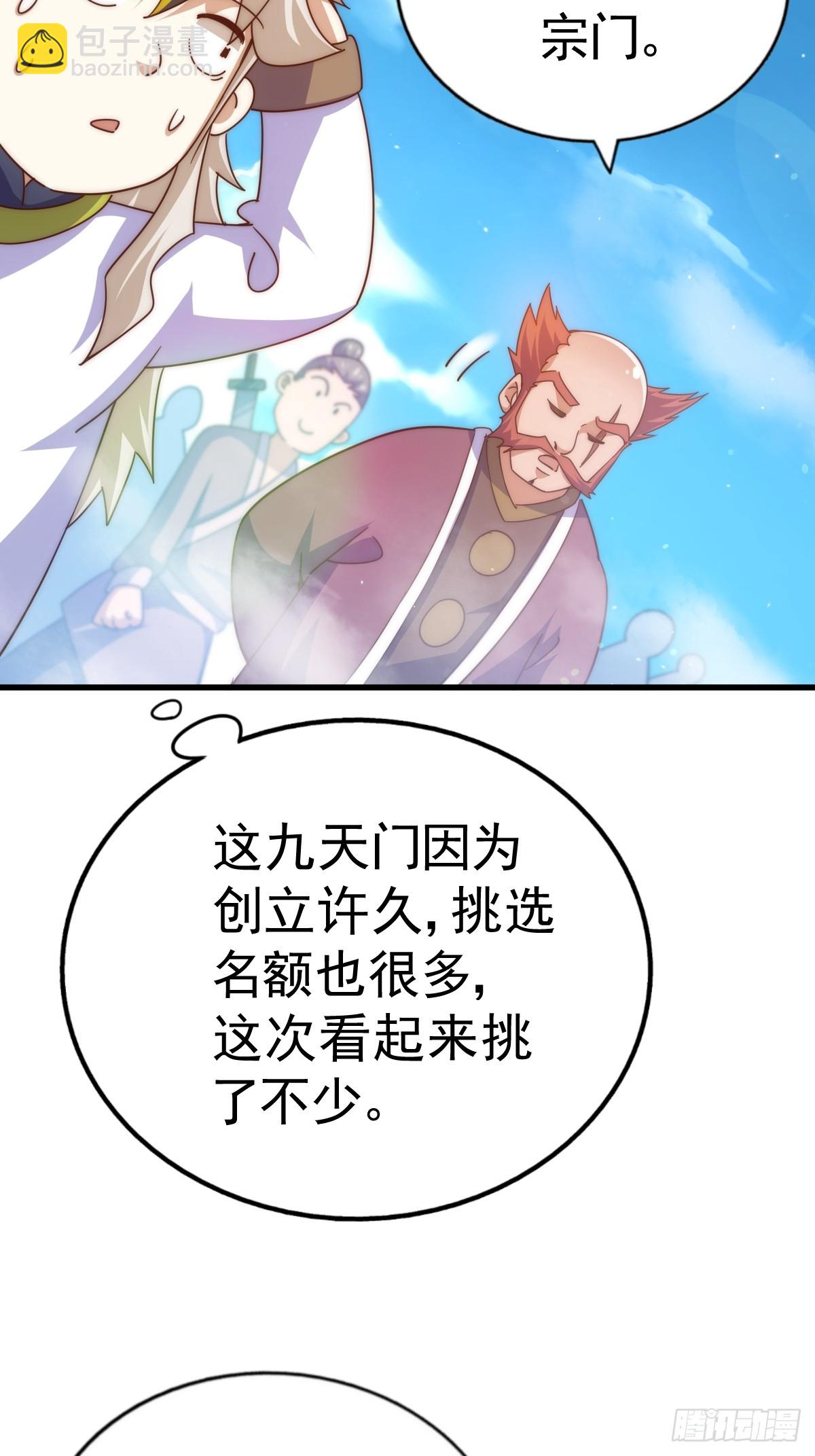 第167话 资质平平22