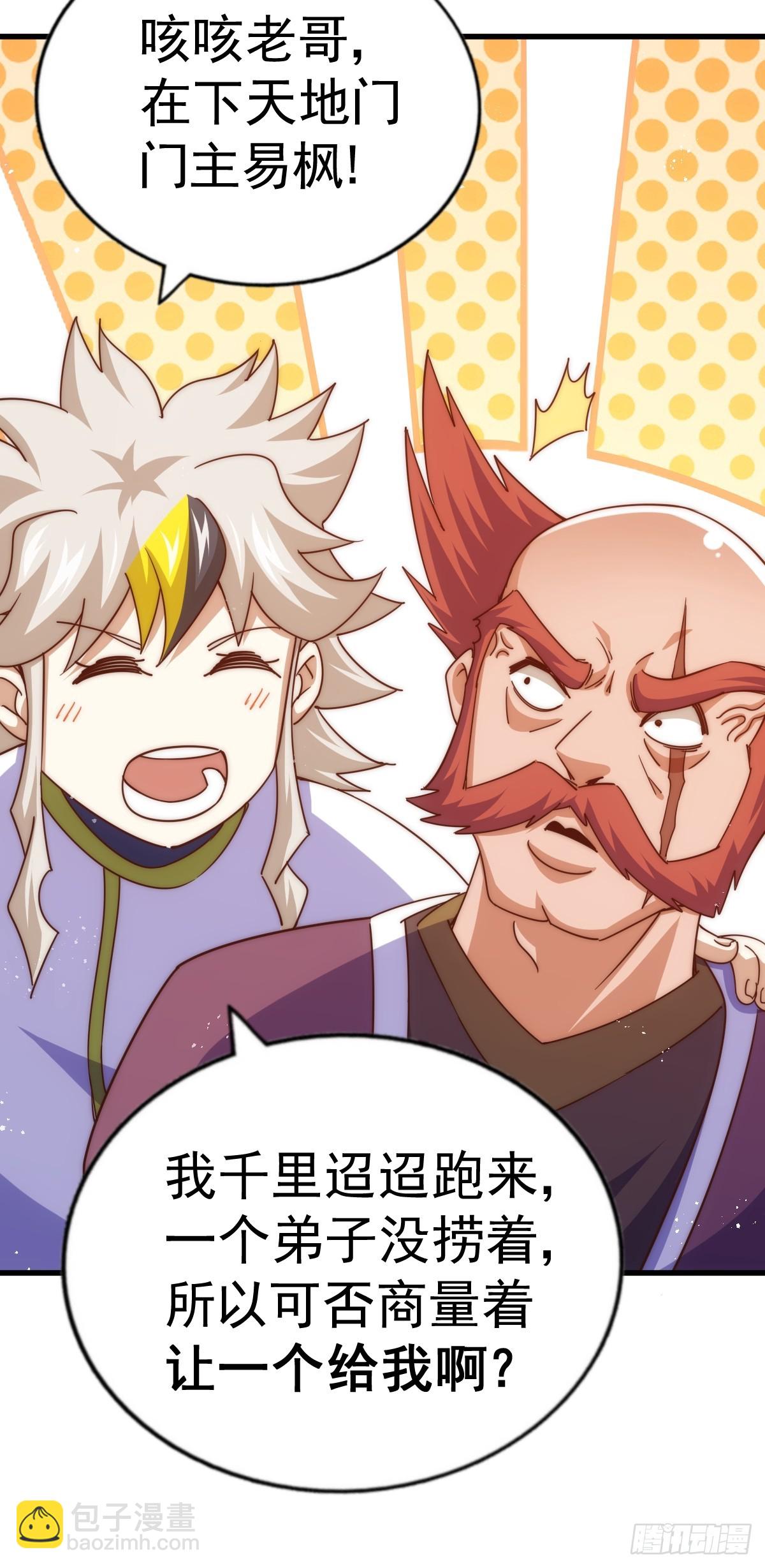 第167话 资质平平23
