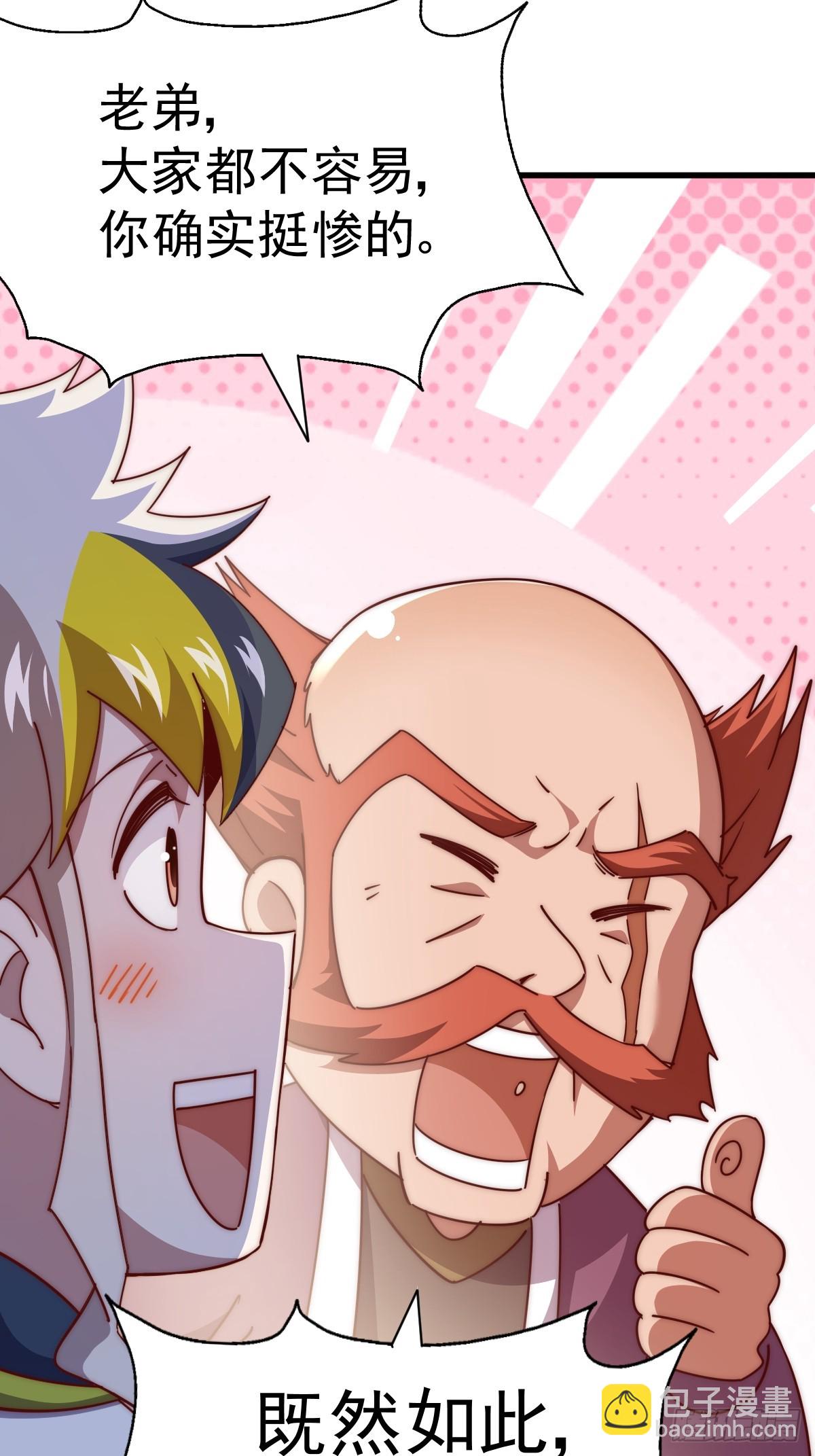 第167话 资质平平25