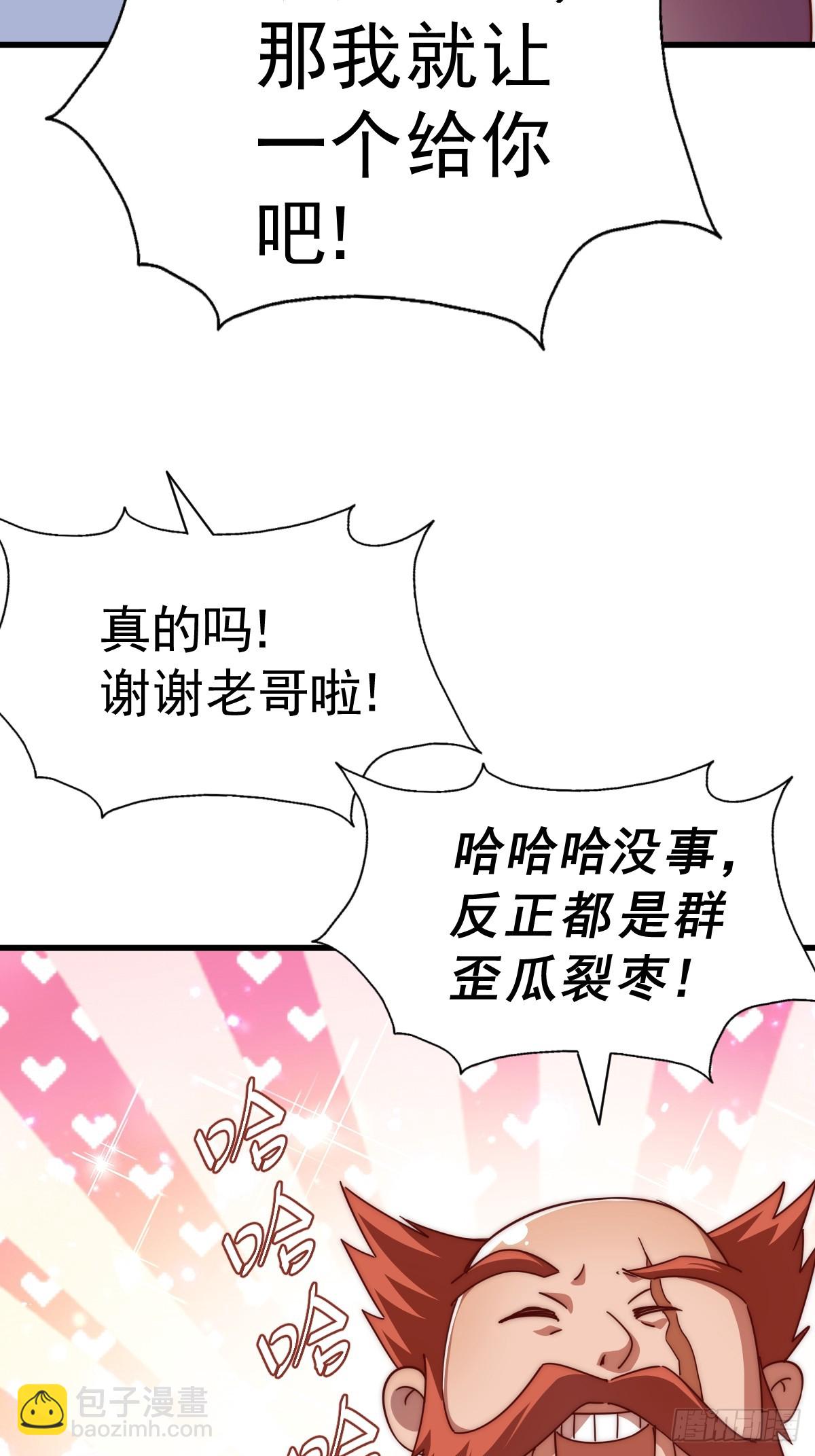 第167话 资质平平26