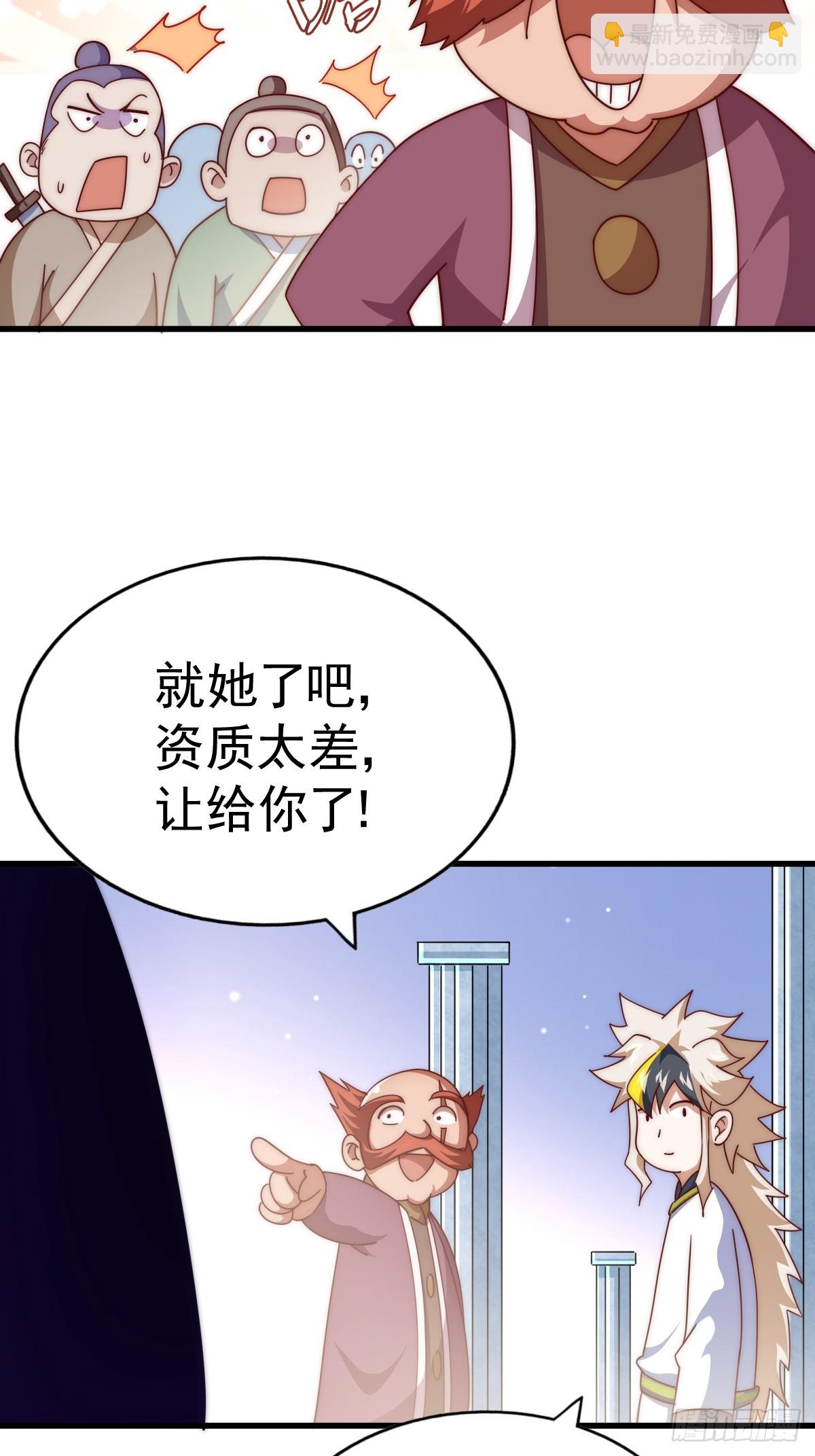 第167话 资质平平27