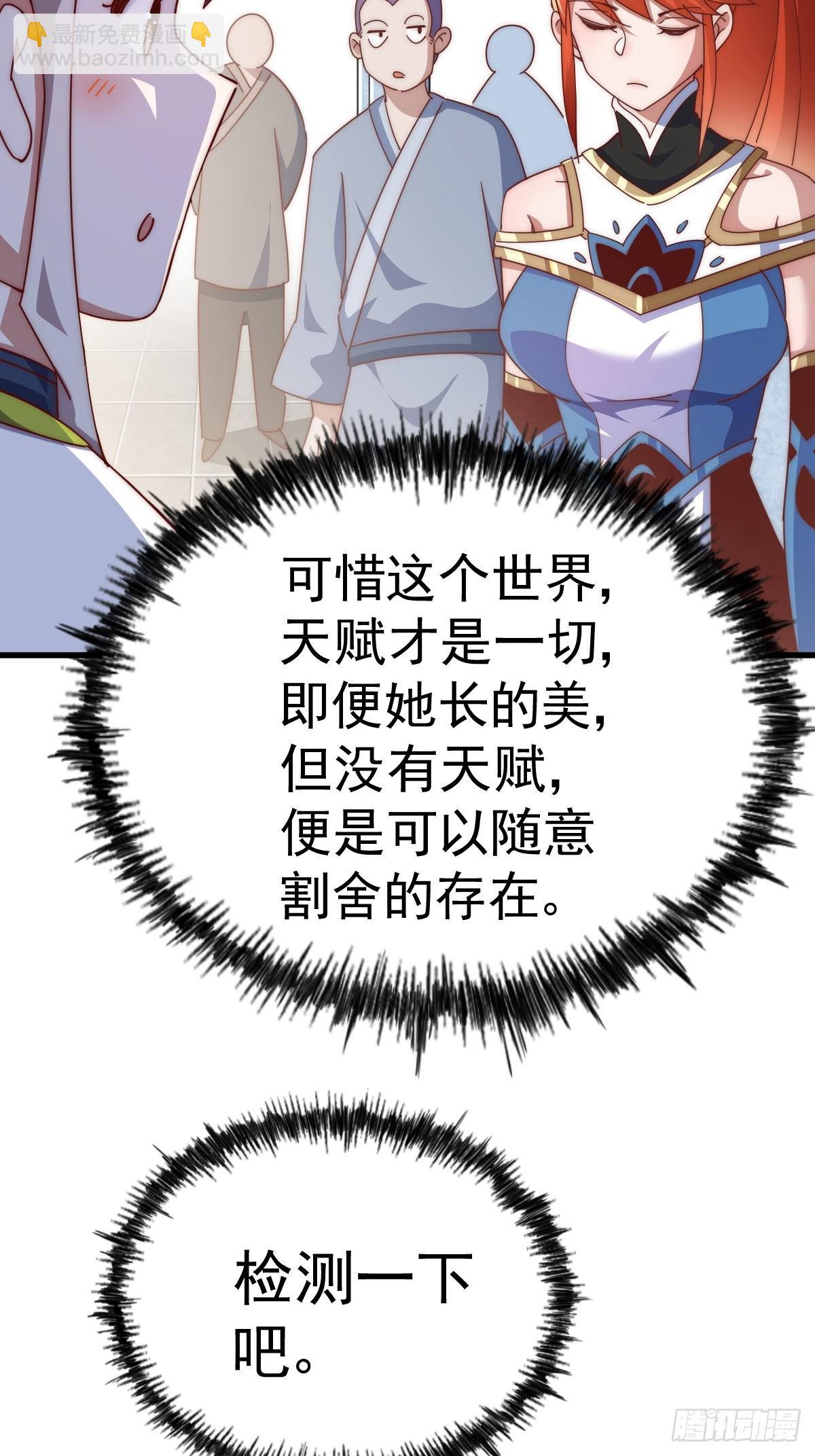 第167话 资质平平31