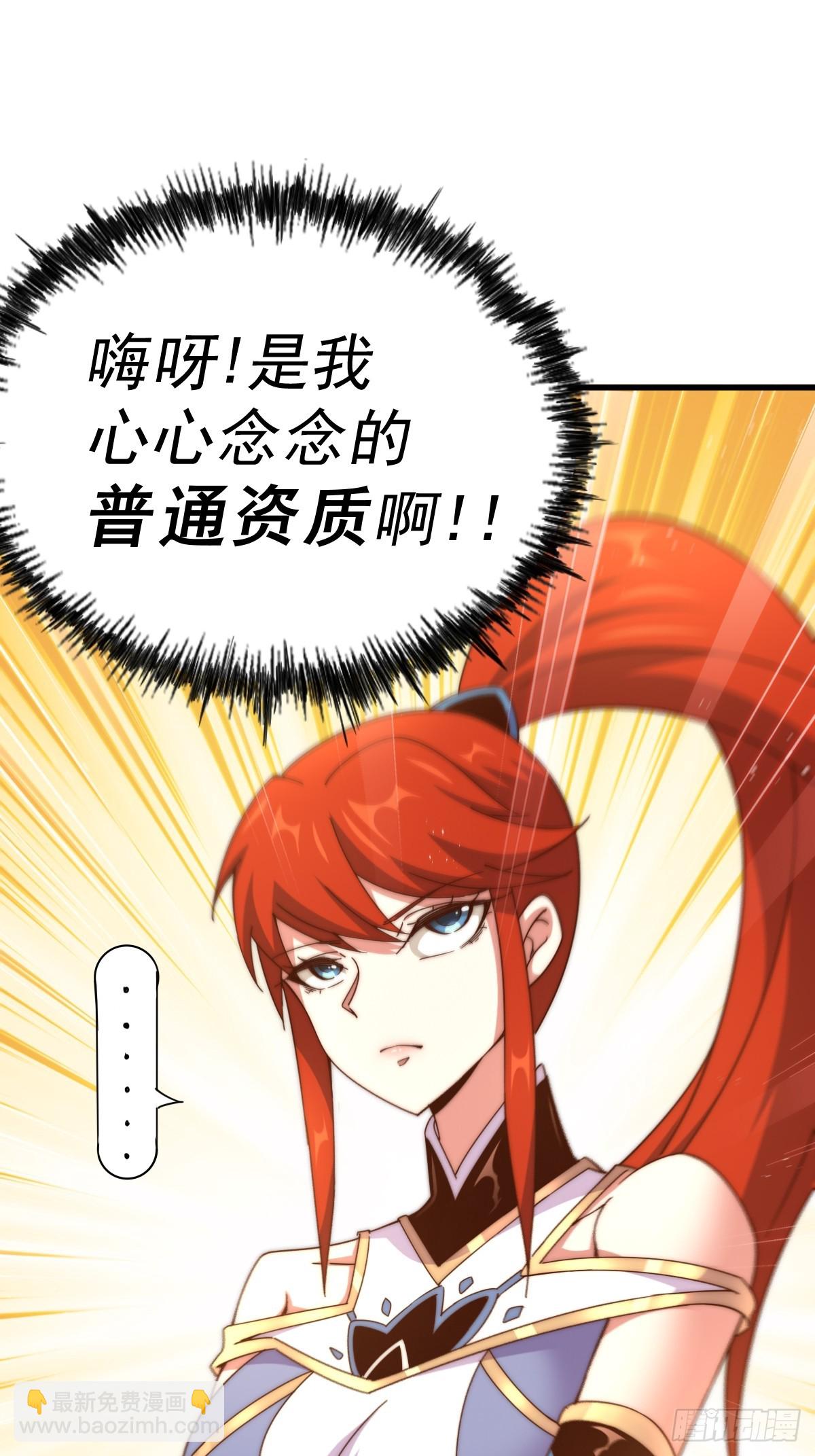第167话 资质平平33