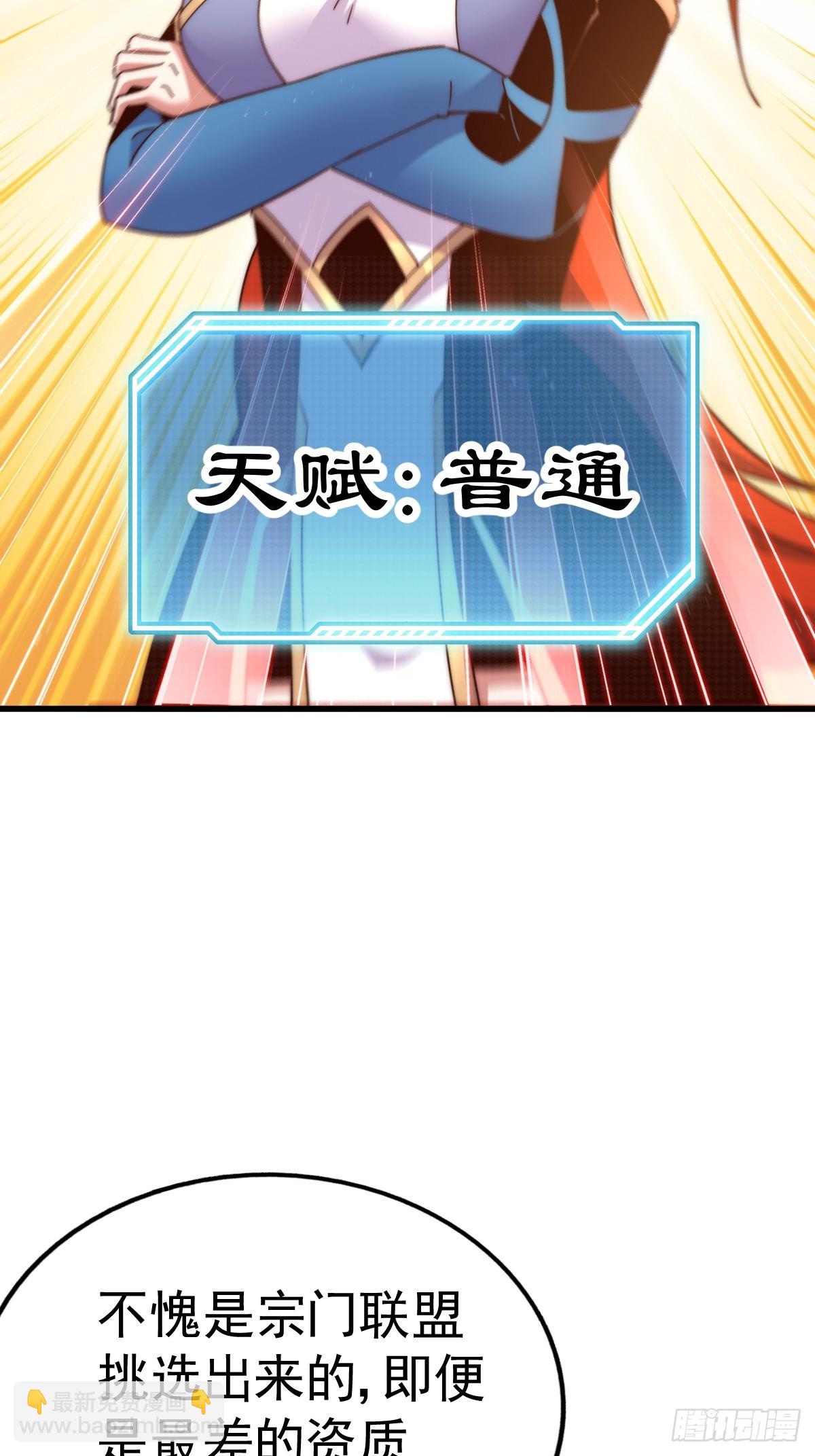 第167话 资质平平34
