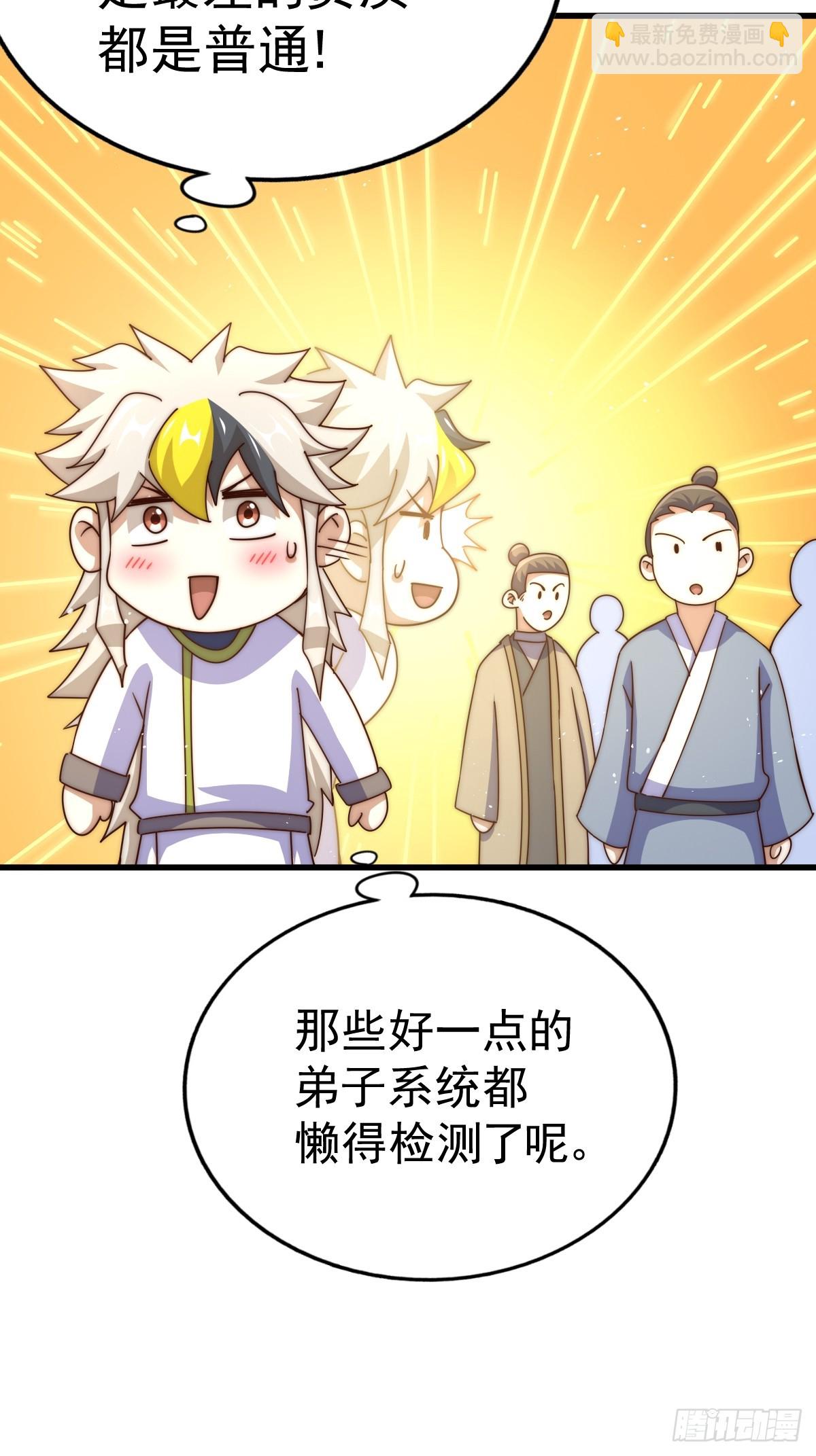 第167话 资质平平35
