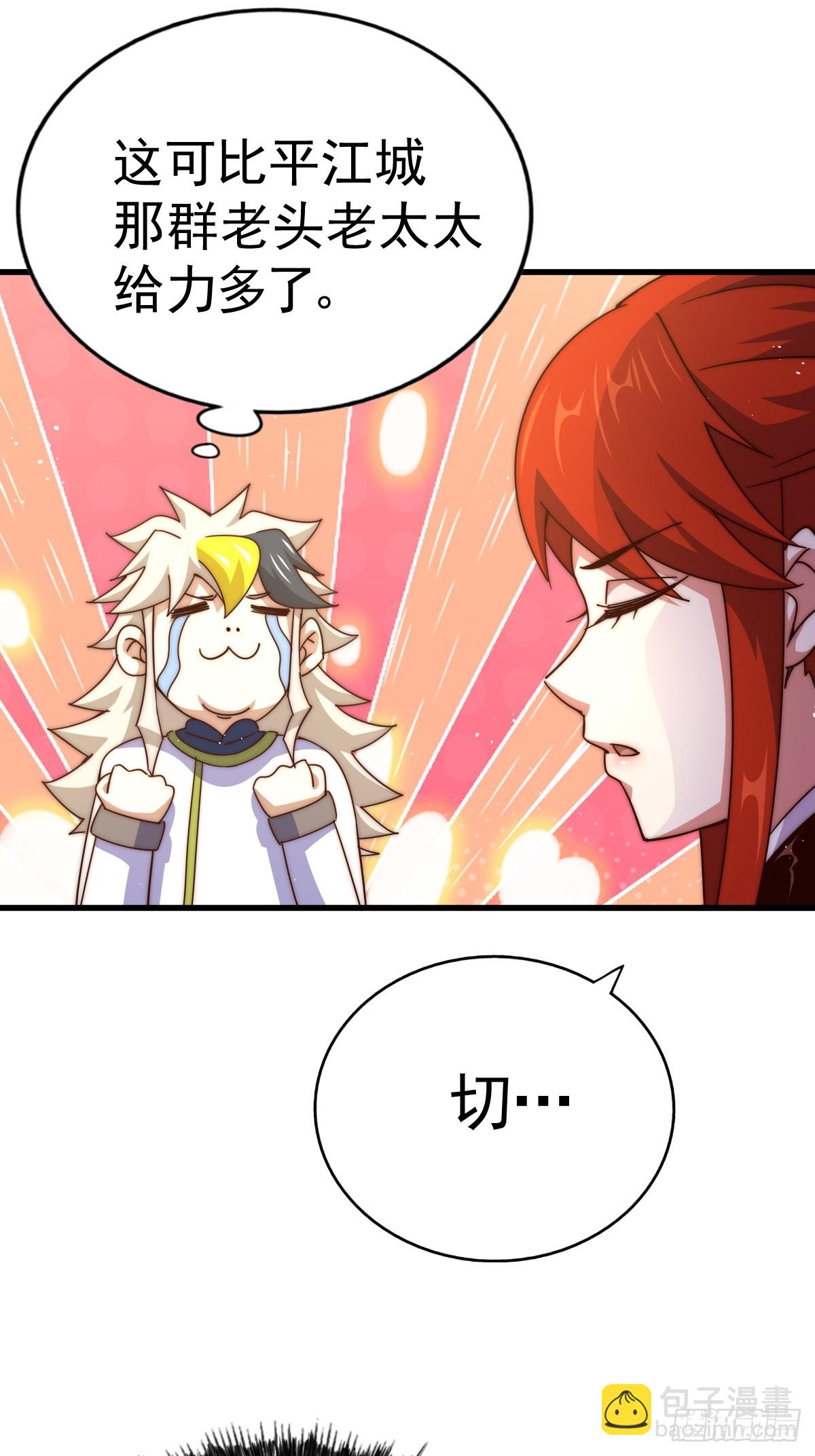 第167话 资质平平36