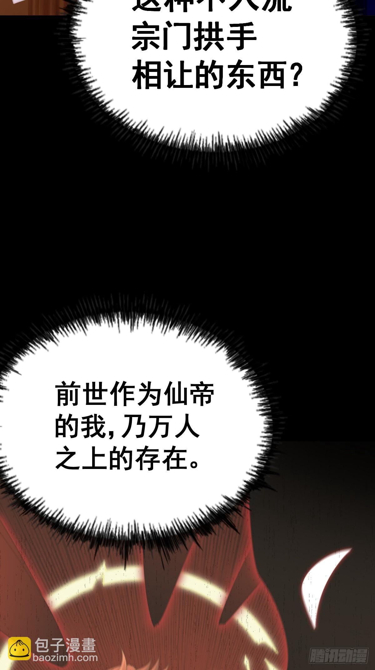 第167话 资质平平38
