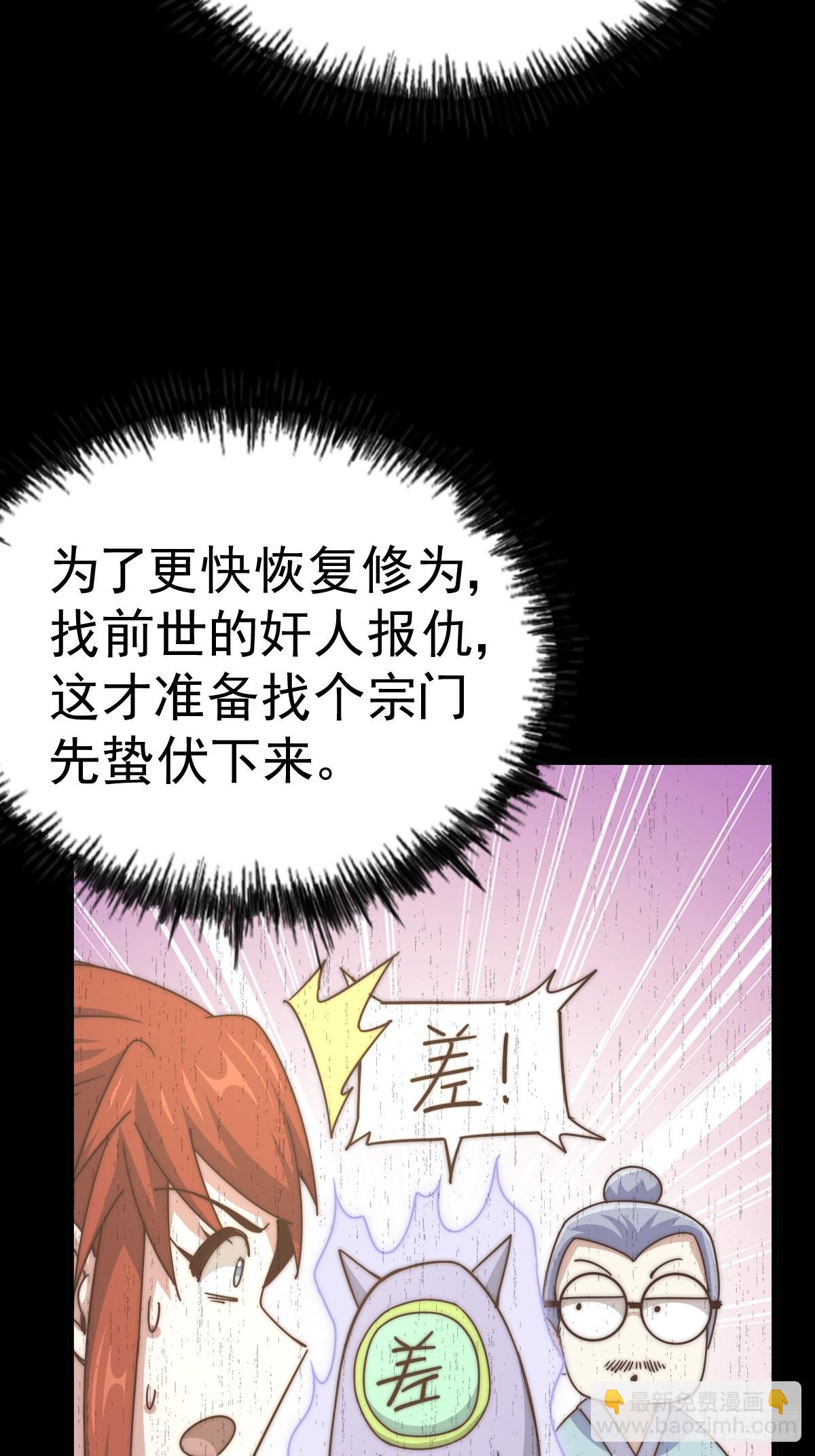 第167话 资质平平40